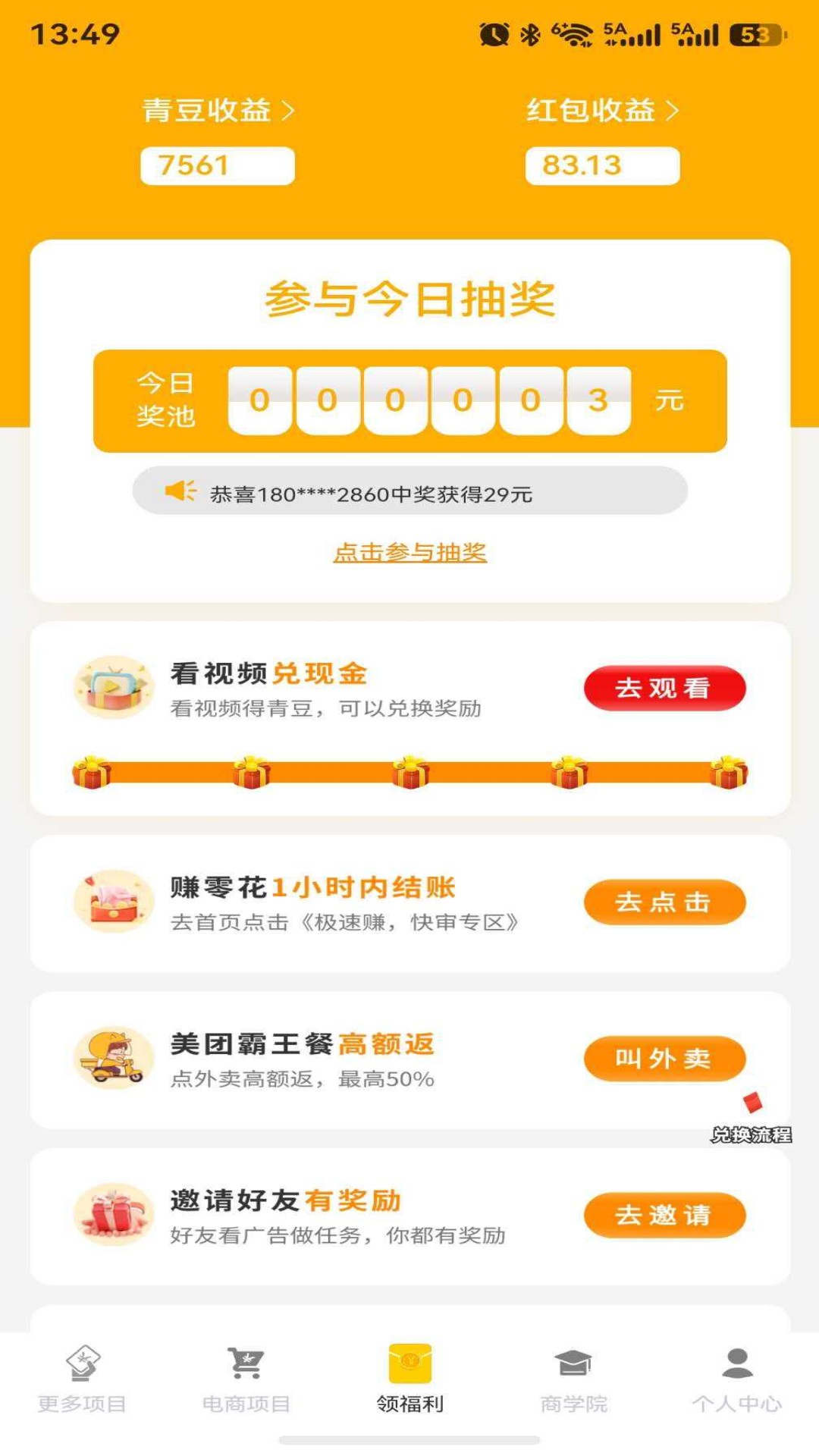精彩截图-轻创优选Pro2026官方新版