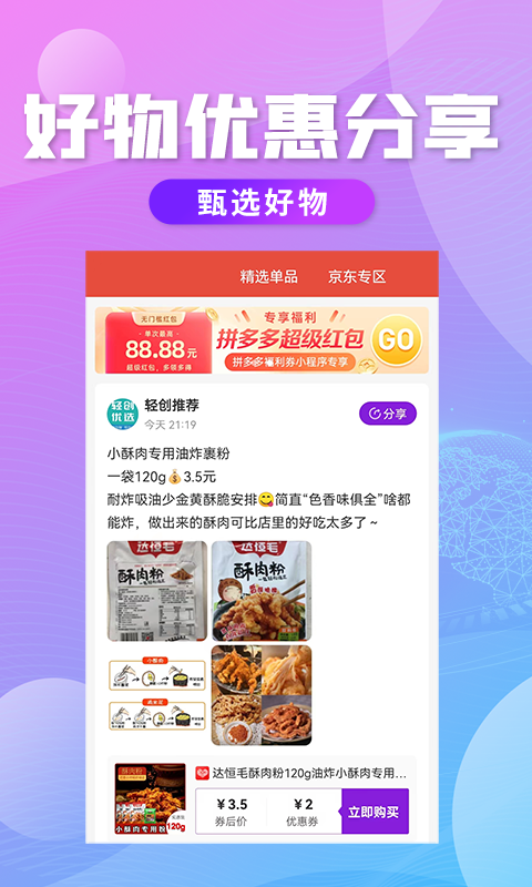 精彩截图-轻创优选Pro2025官方新版