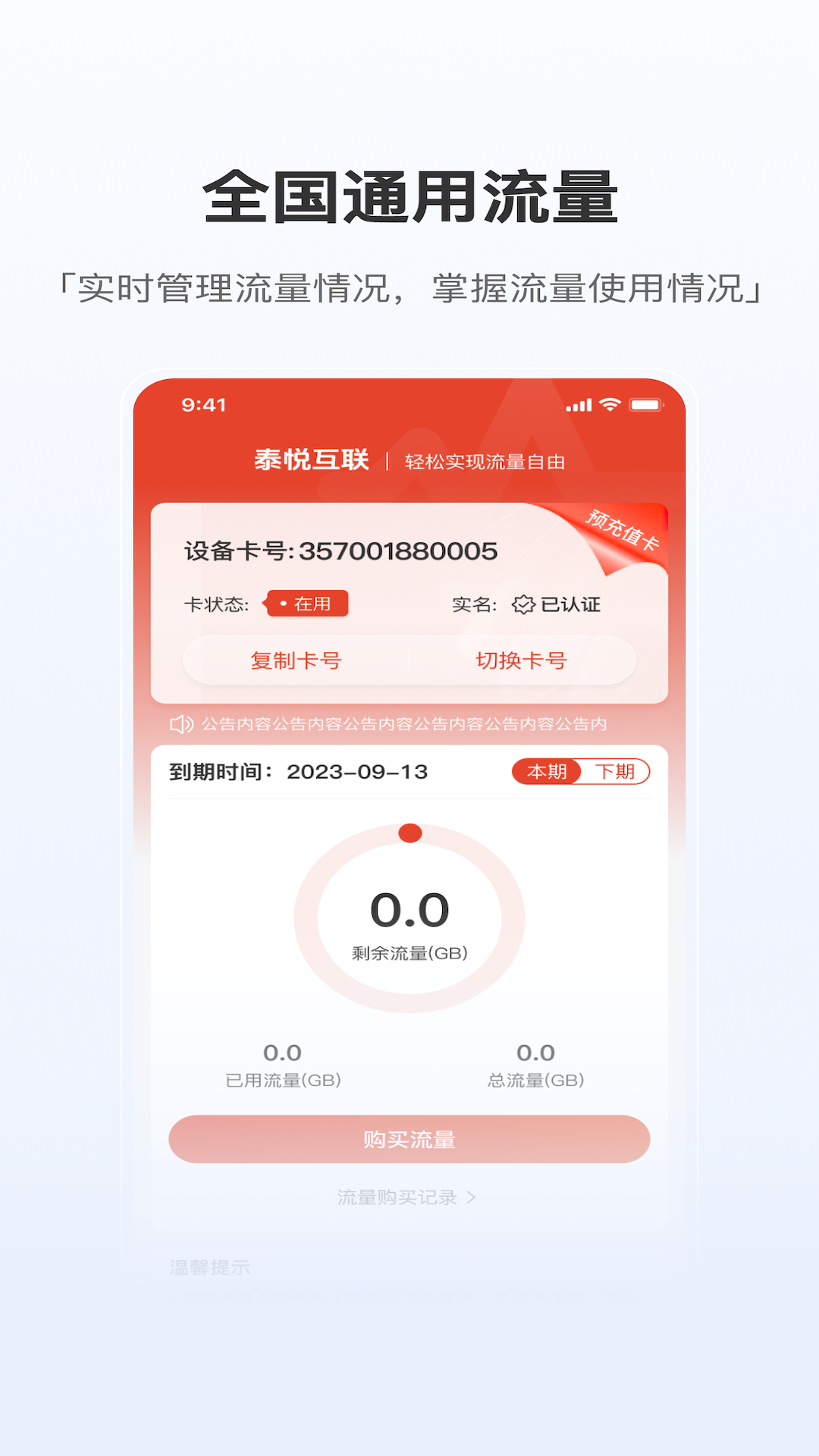 精彩截图-泰悦互联2026官方新版