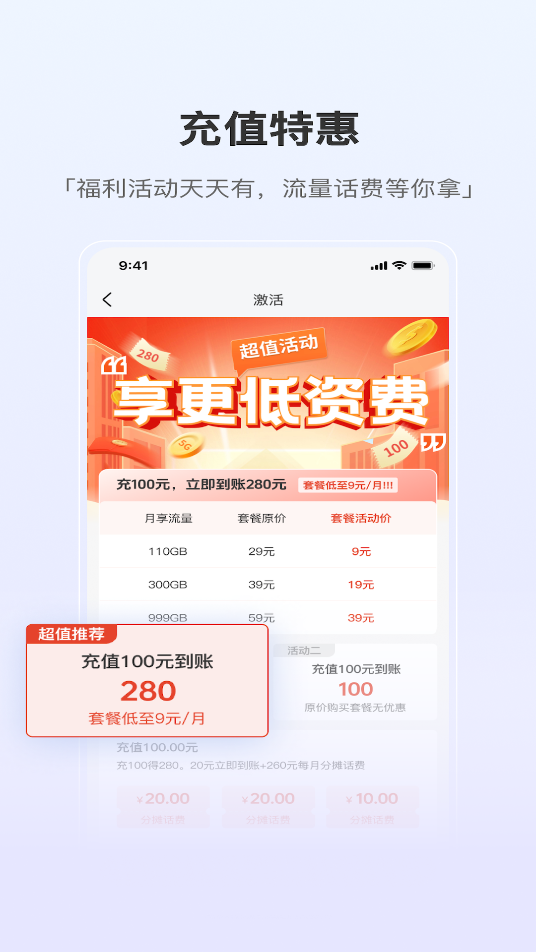 精彩截图-泰悦互联2024官方新版