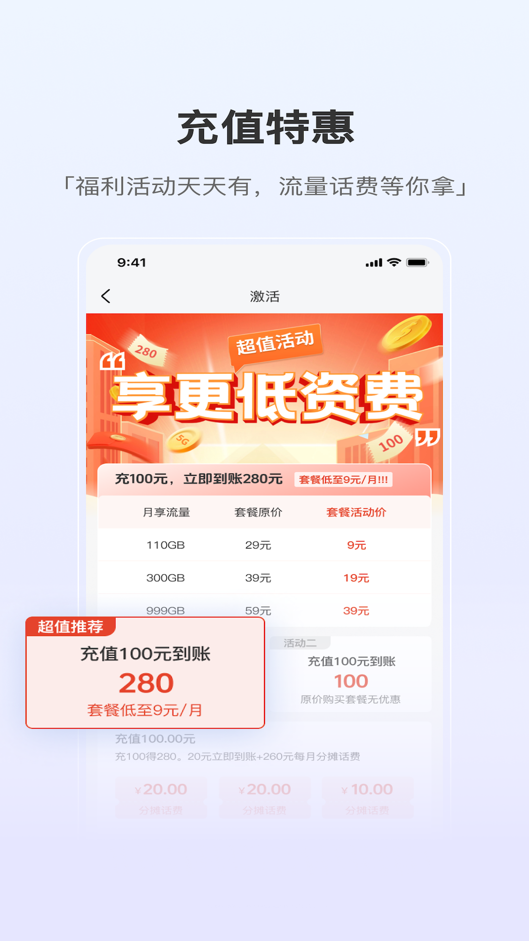 精彩截图-泰悦互联2026官方新版