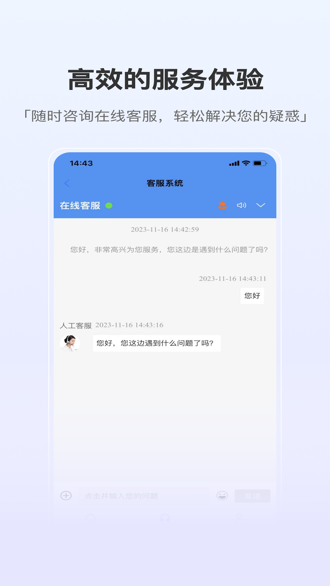 精彩截图-泰悦互联2026官方新版