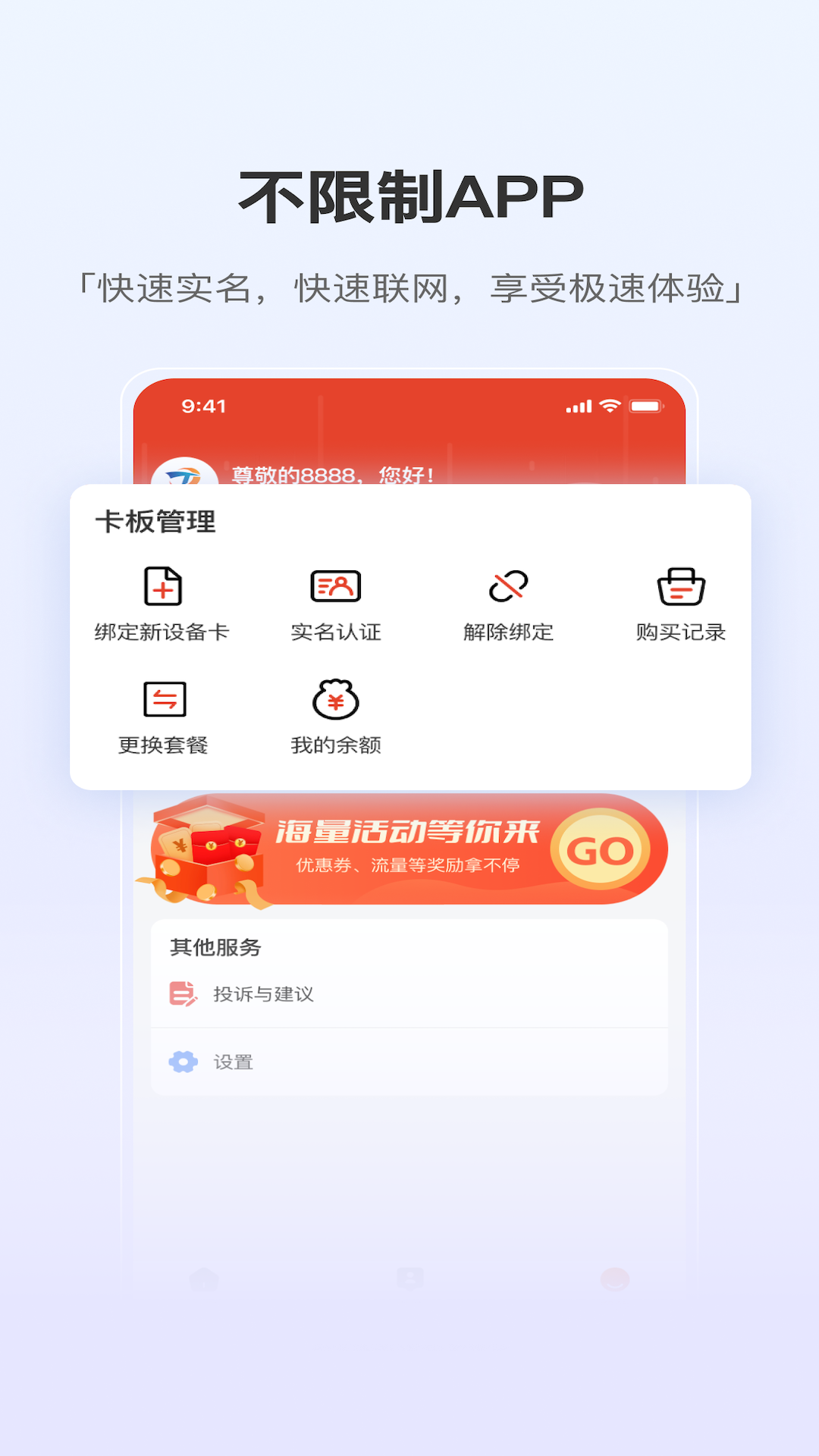 精彩截图-泰悦互联2026官方新版