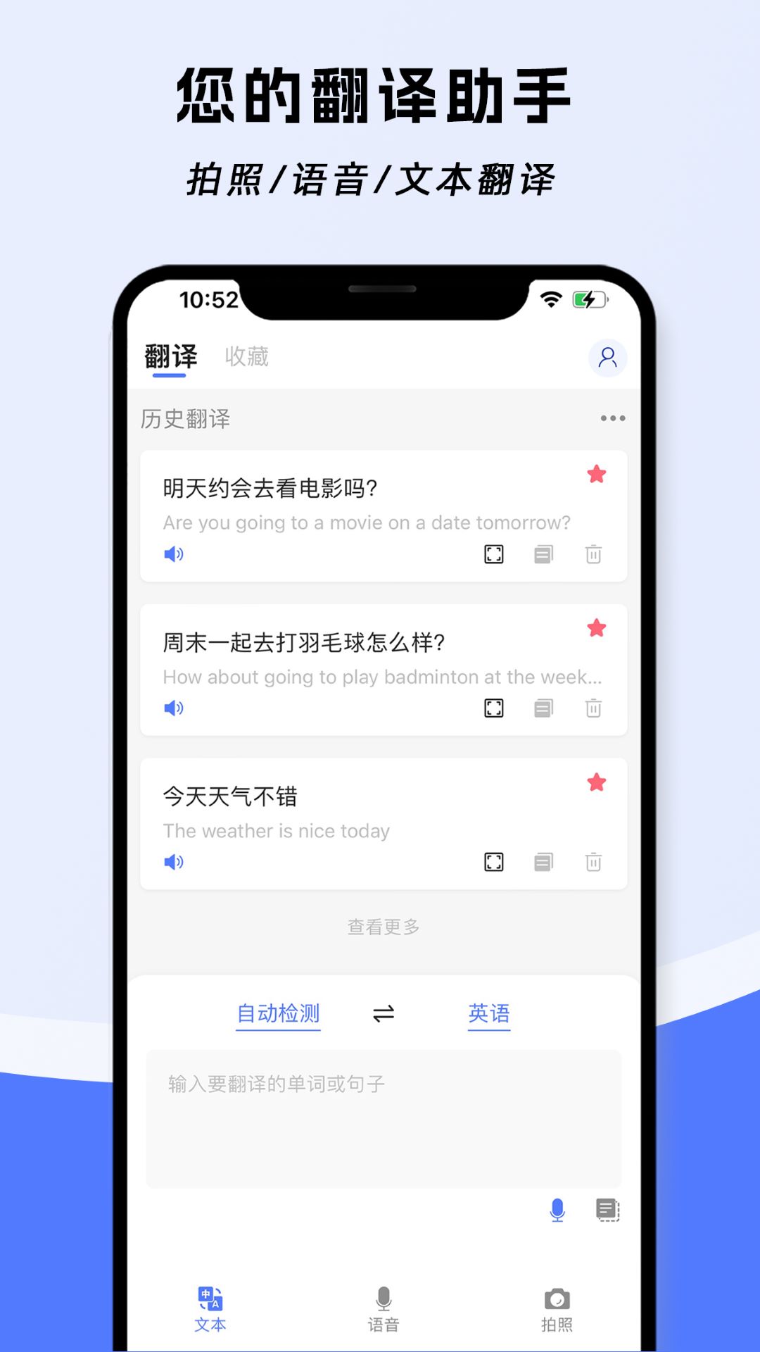 精彩截图-云杰翻译2025官方新版
