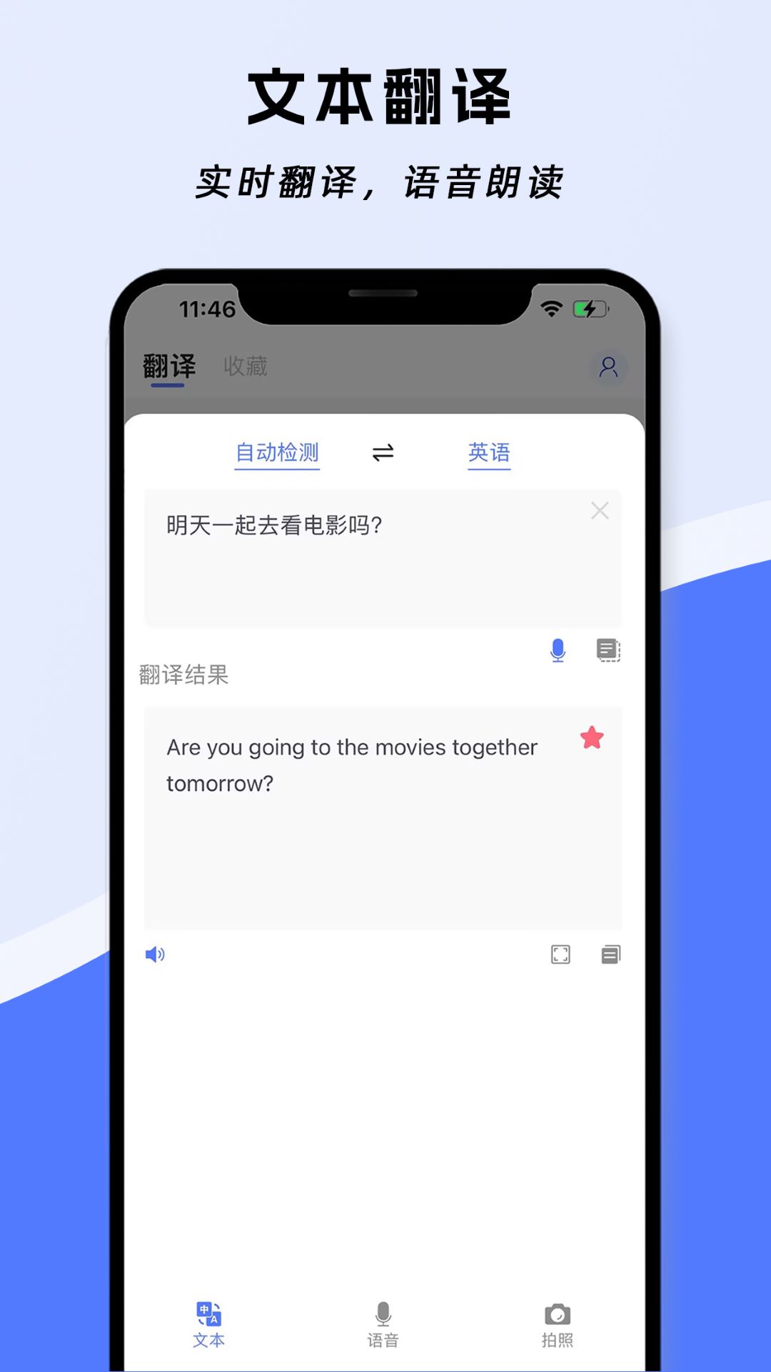 精彩截图-云杰翻译2025官方新版