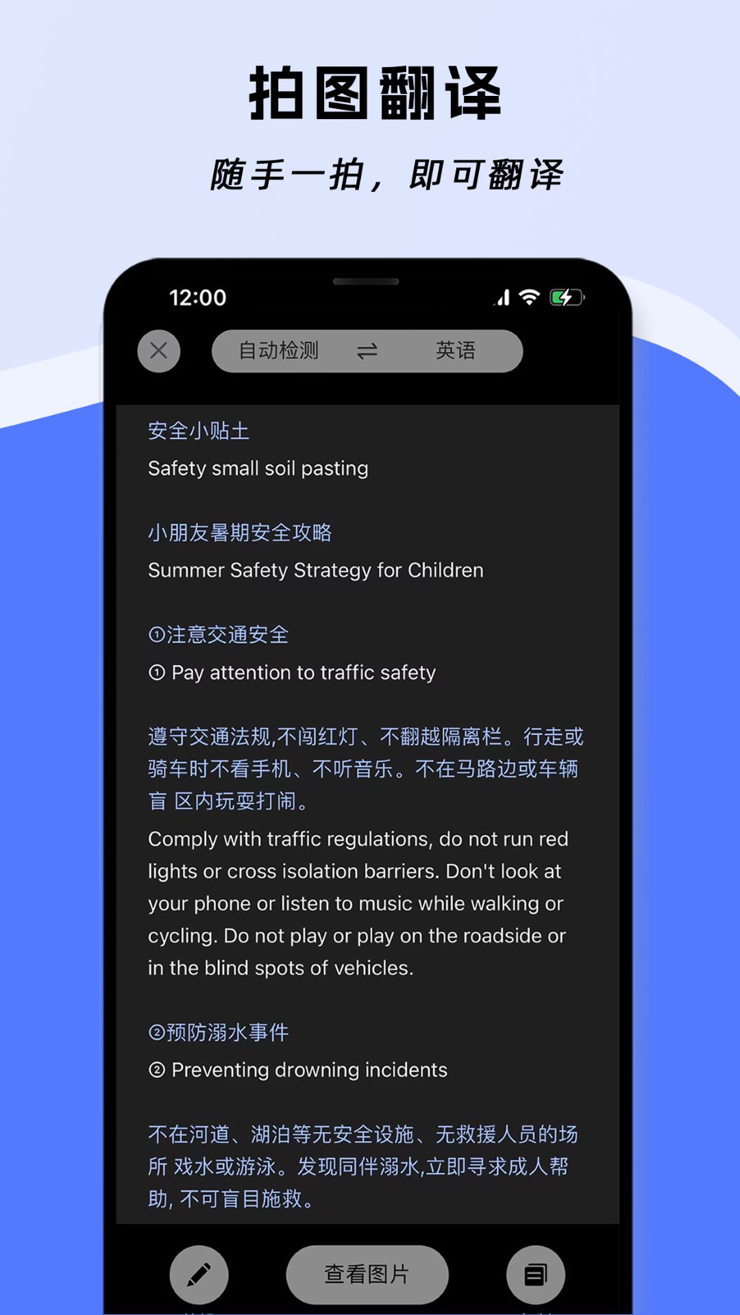 精彩截图-云杰翻译2025官方新版