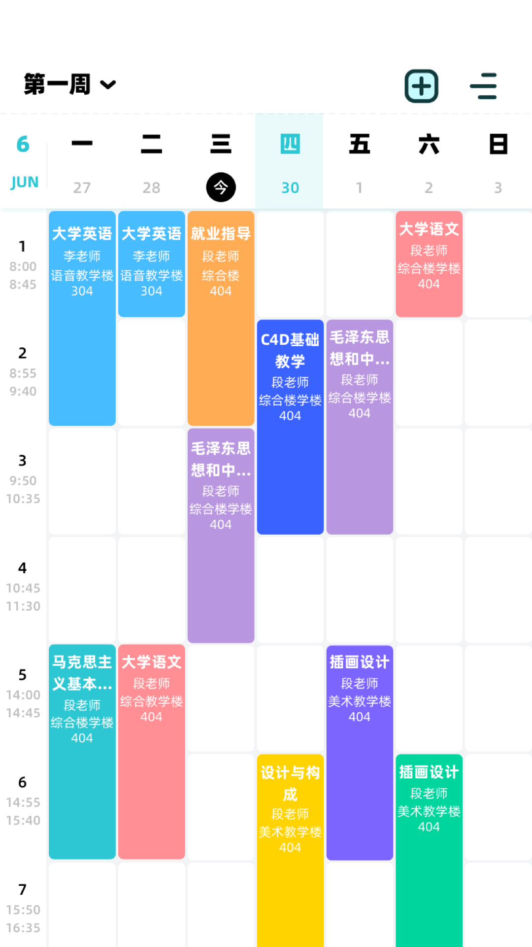 精彩截图-计划打卡助手2026官方新版