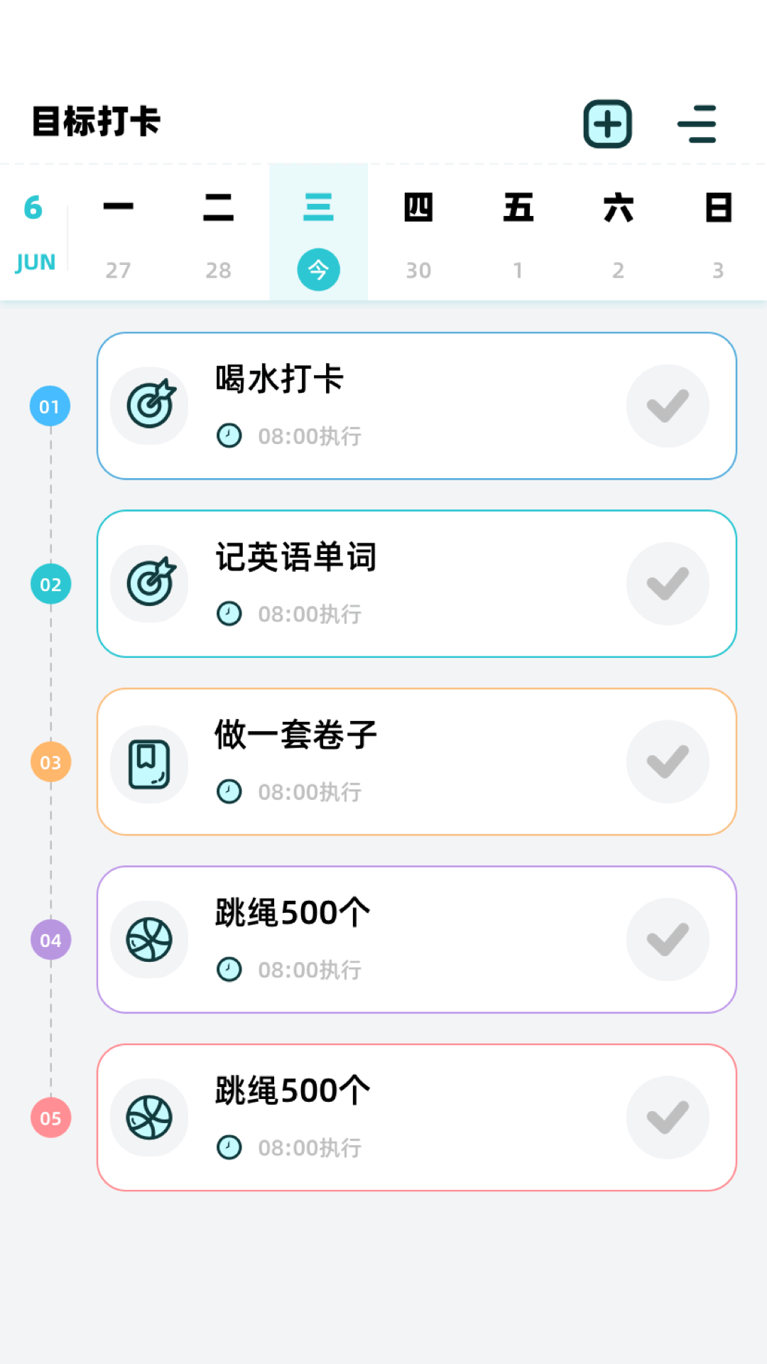 精彩截图-计划打卡助手2026官方新版