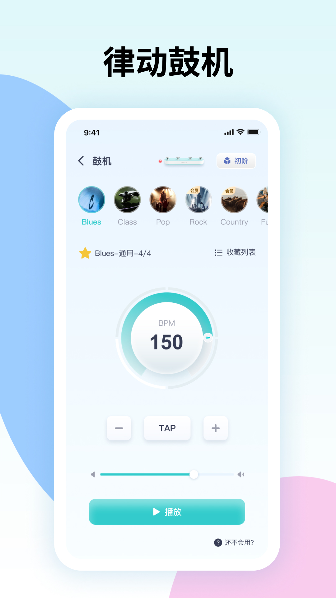 精彩截图-曲谱星球2025官方新版