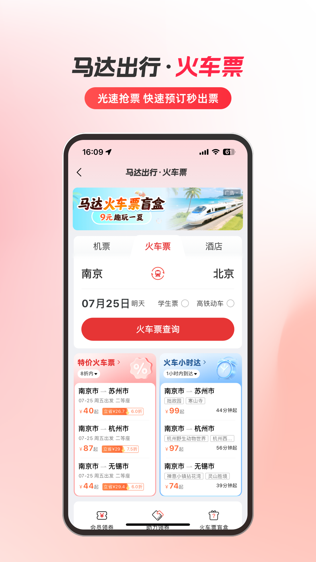 精彩截图-马达出行2026官方新版