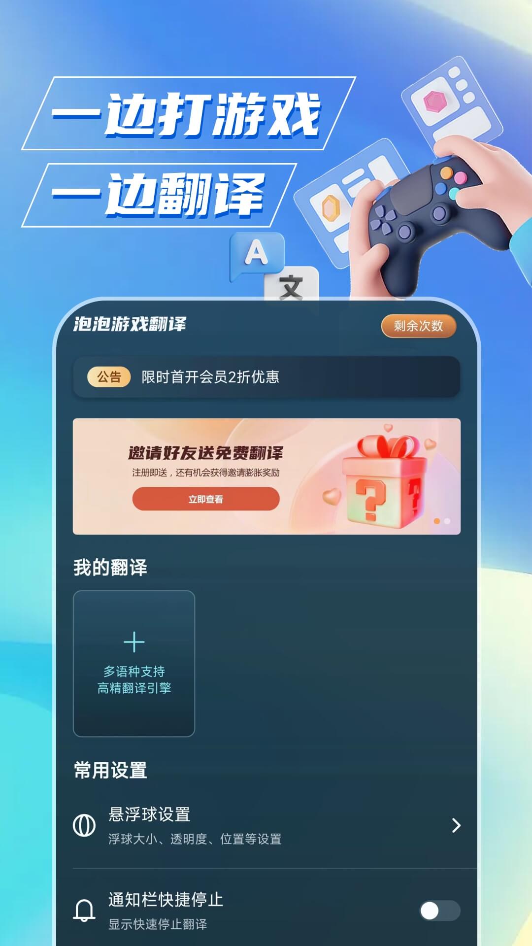 精彩截图-泡泡游戏翻译2025官方新版
