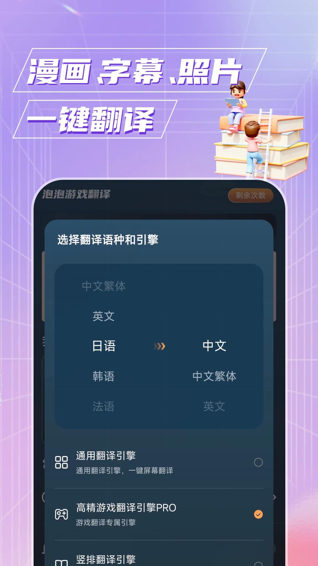 精彩截图-泡泡游戏翻译2025官方新版