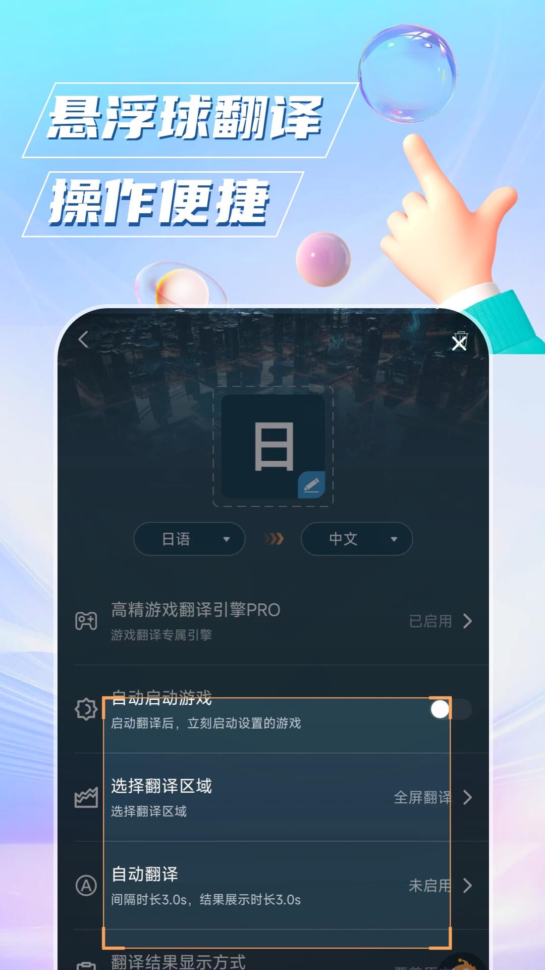精彩截图-泡泡游戏翻译2025官方新版