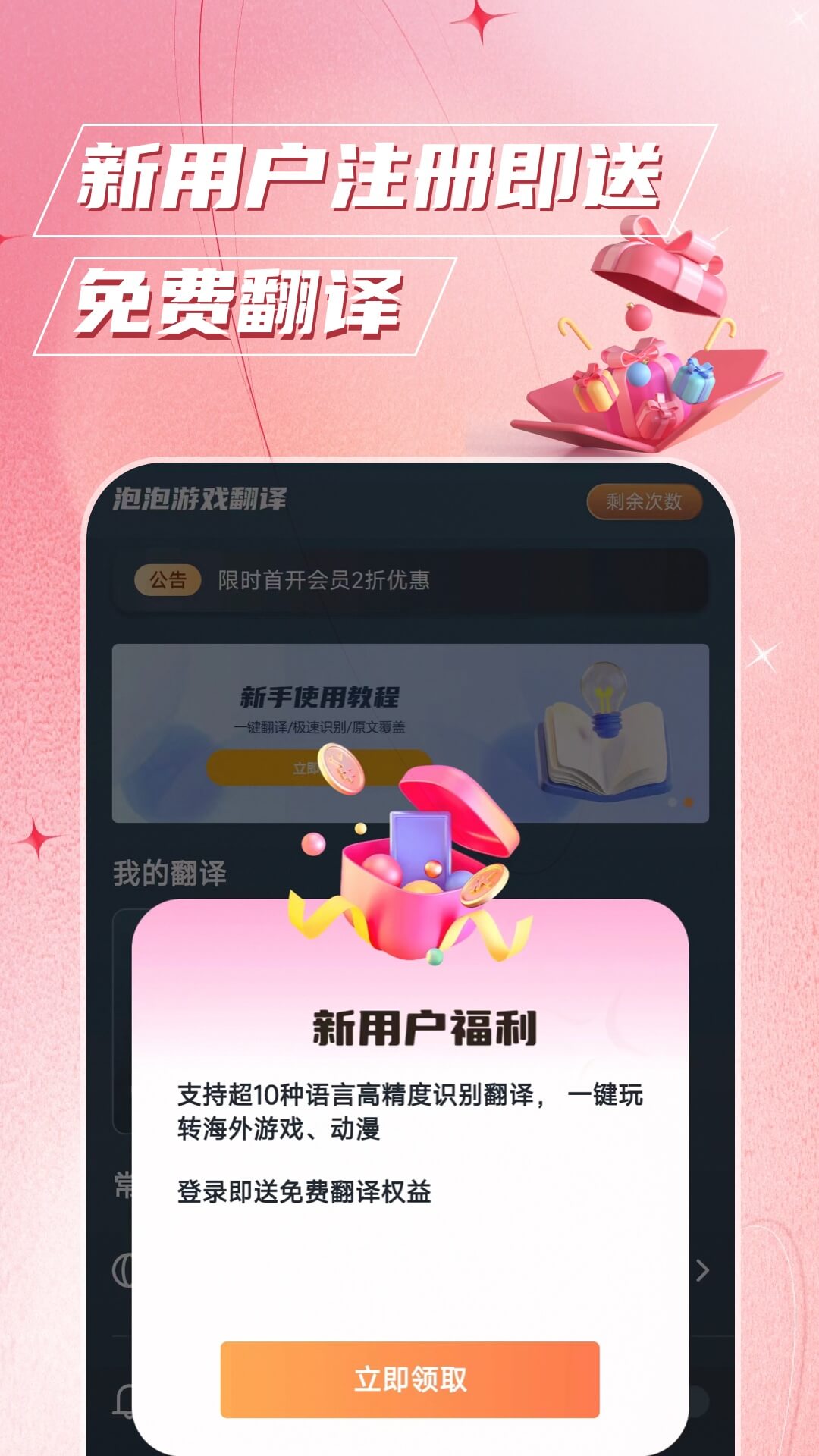 精彩截图-泡泡游戏翻译2025官方新版