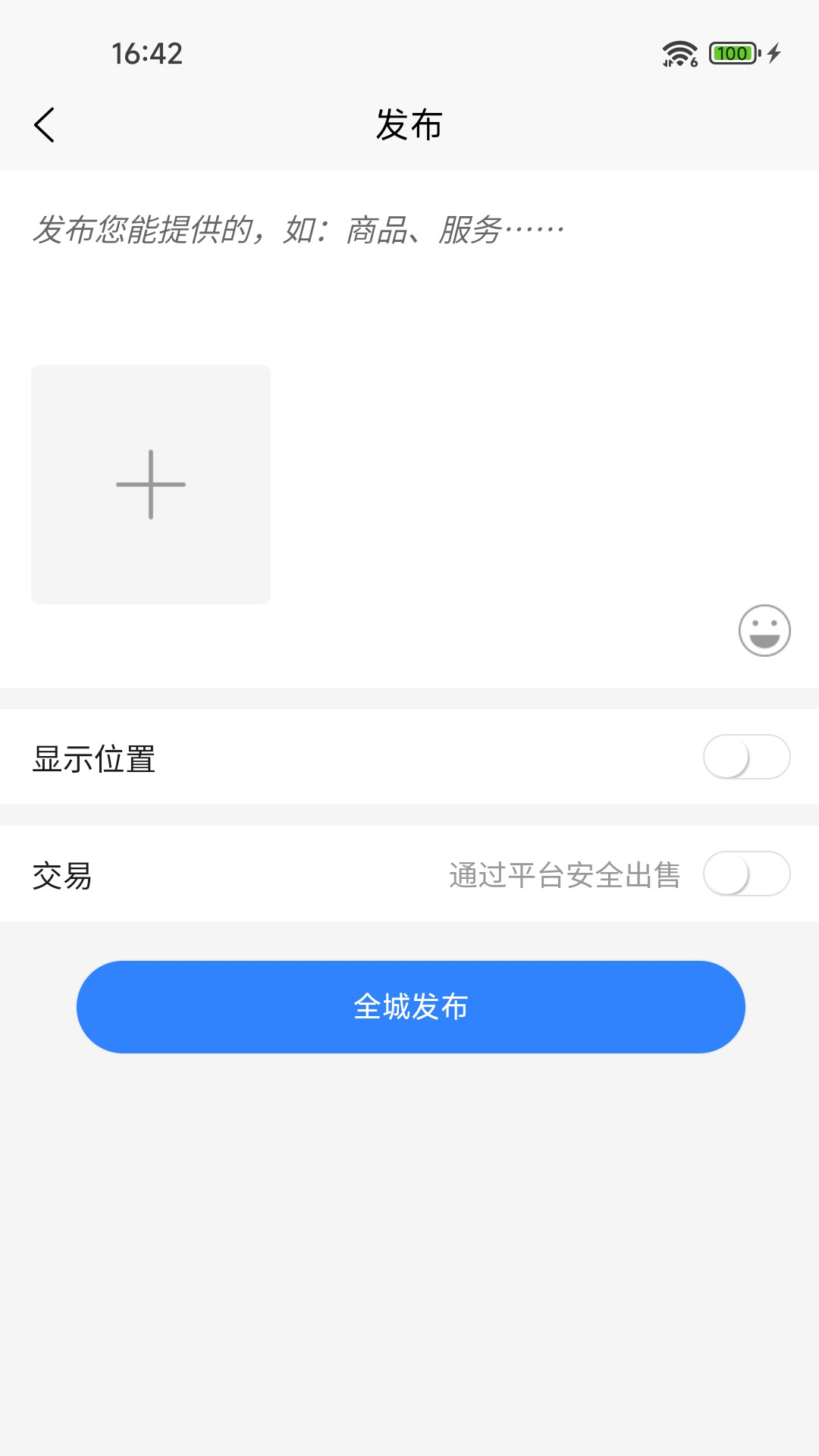 华人汇城市信息库安卓版高清截图