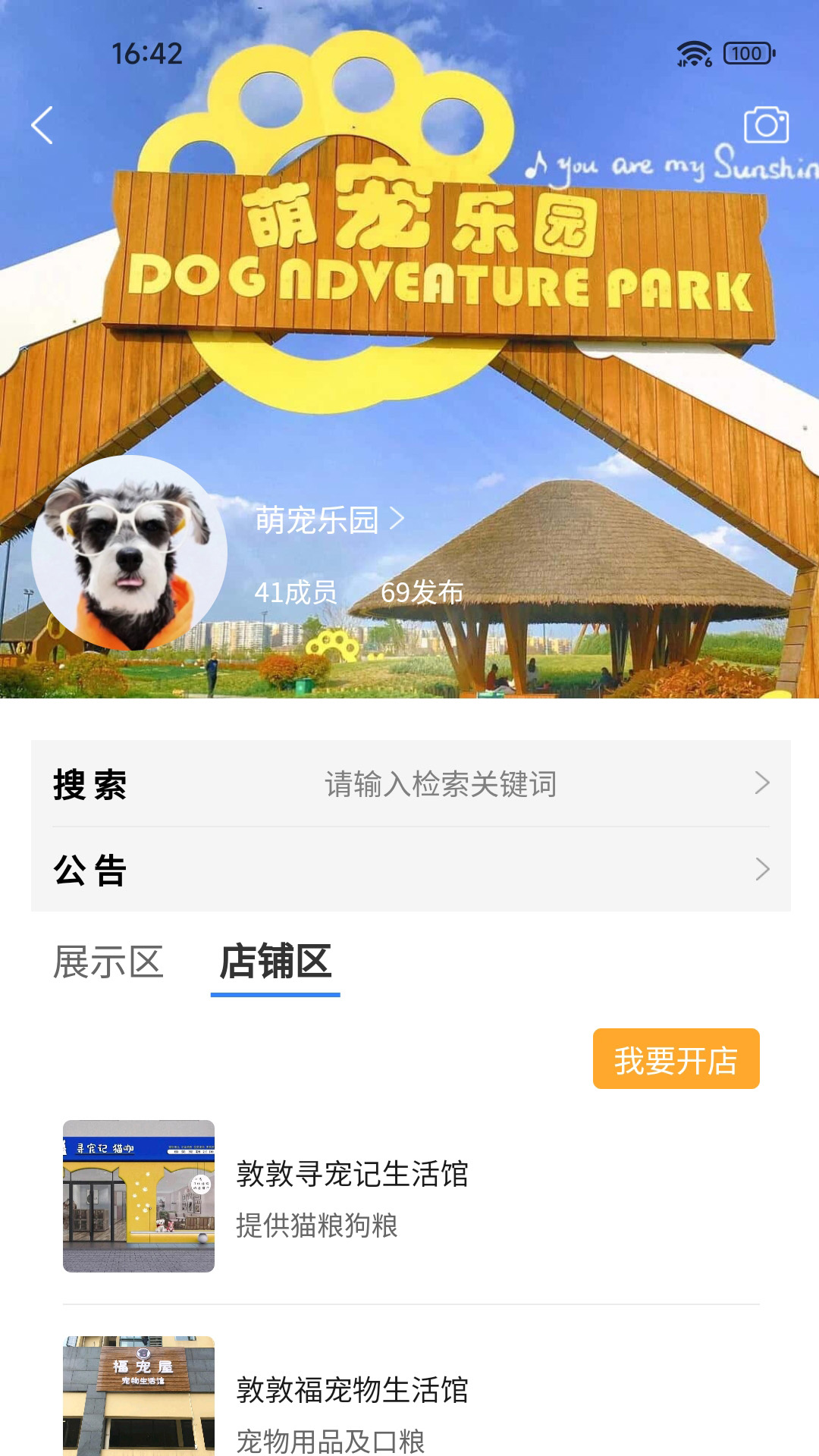 华人汇城市信息库安卓版高清截图
