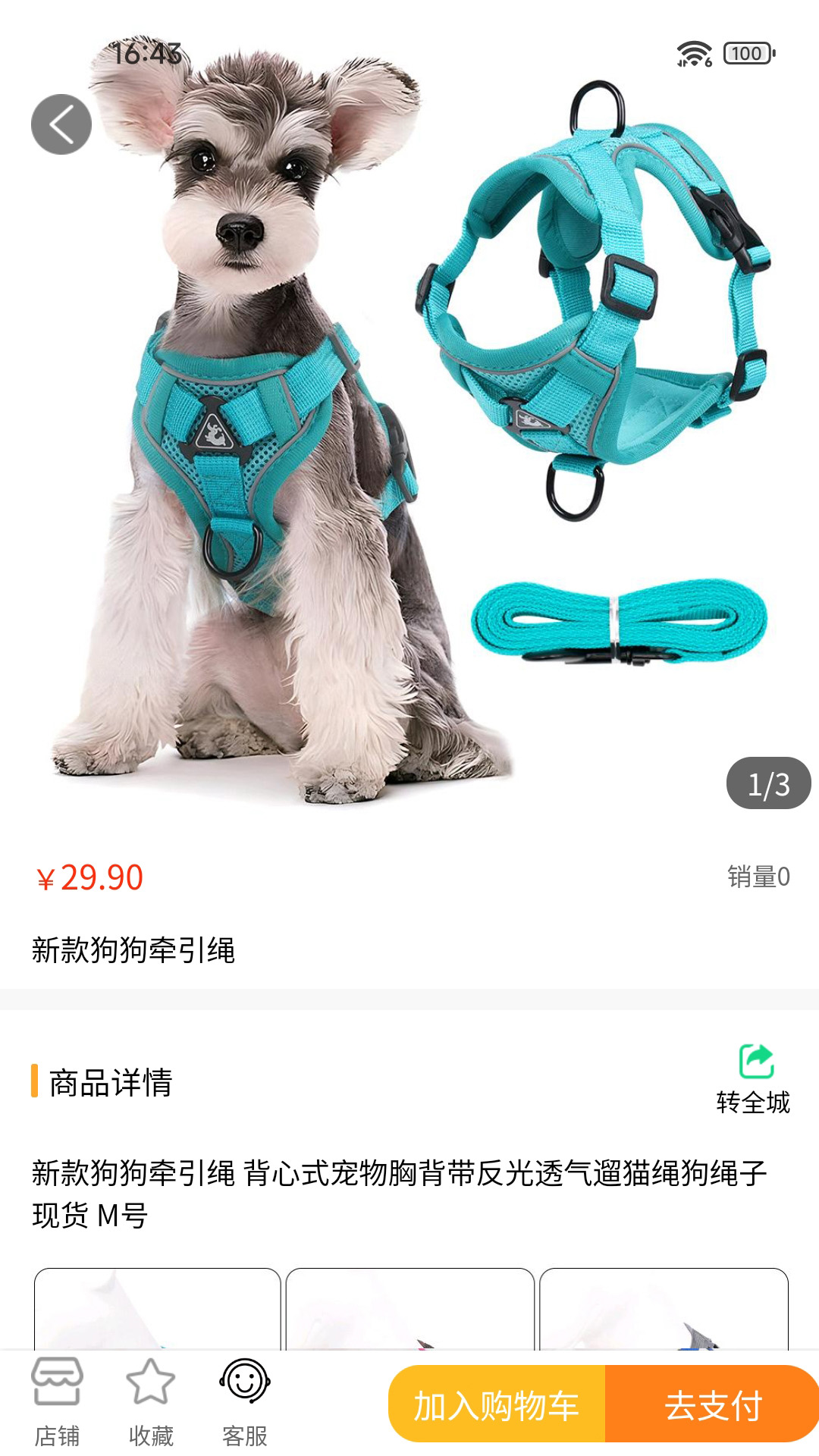 华人汇城市信息库安卓版高清截图