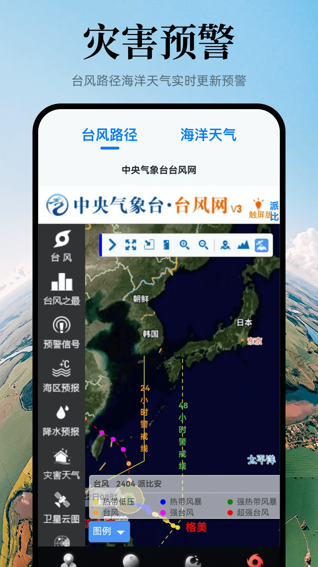 精彩截图-实景地图2026官方新版