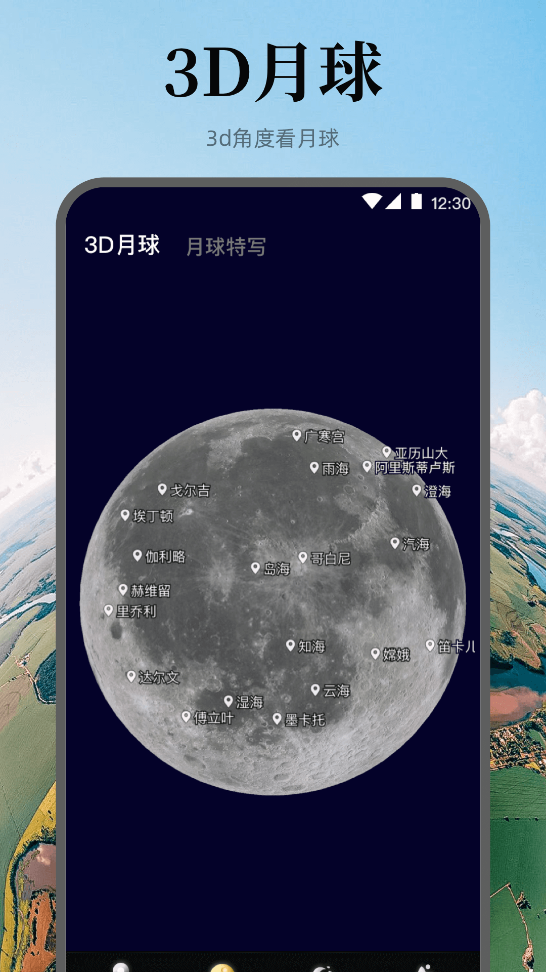 精彩截图-实景地图2026官方新版