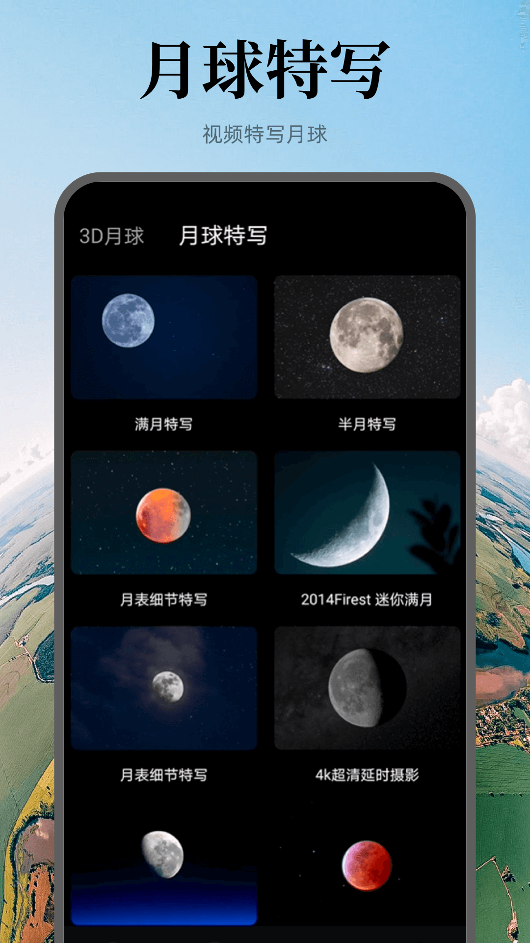 精彩截图-实景地图2026官方新版