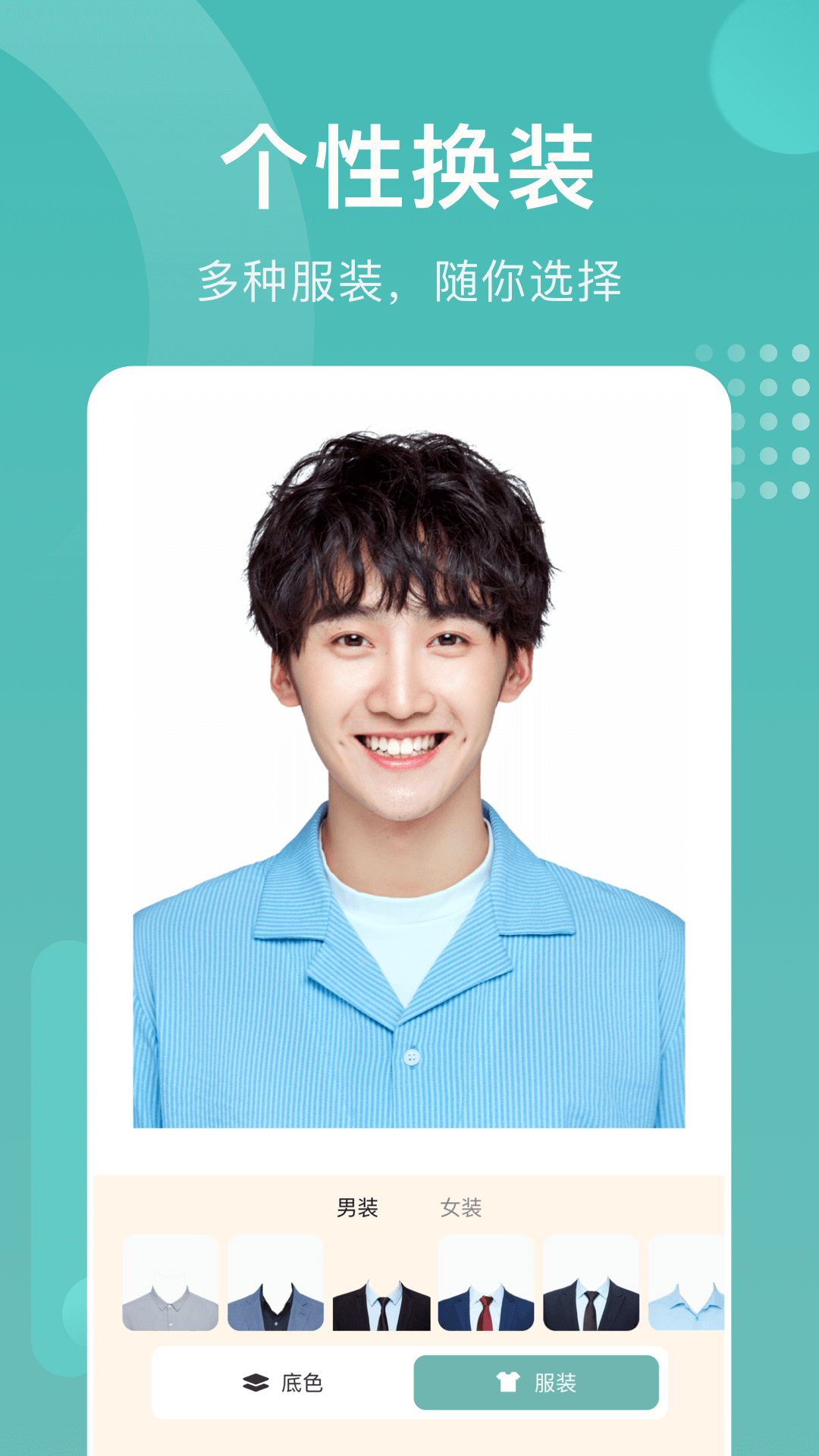精彩截图-证件照拍照2026官方新版