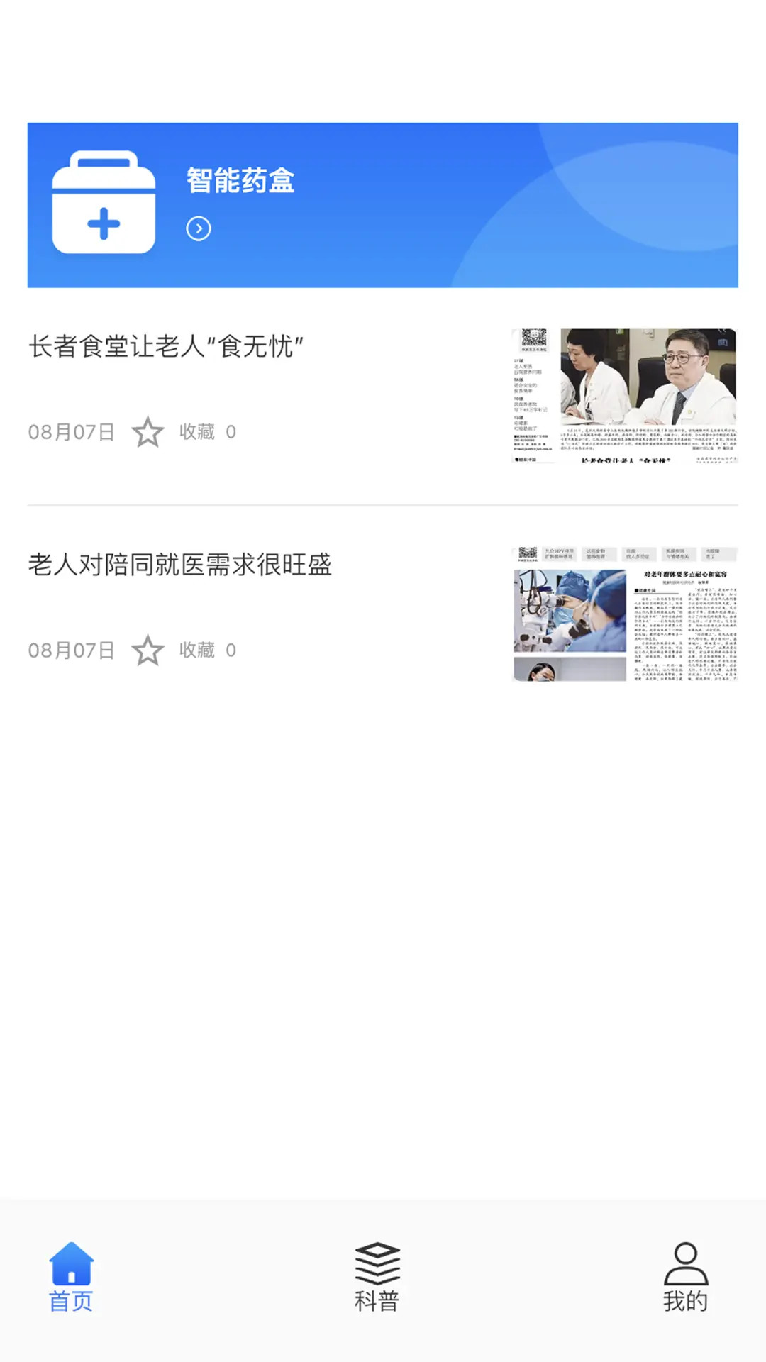 精彩截图-添友健康2026官方新版
