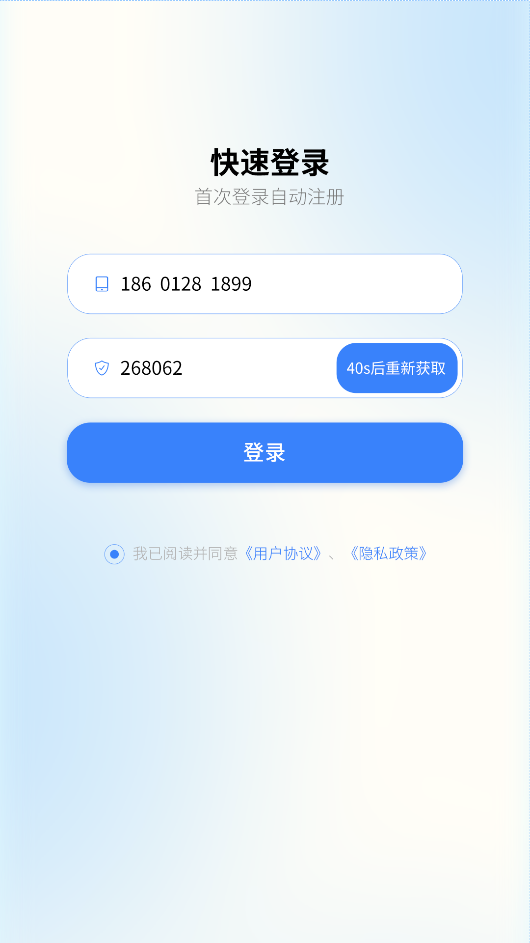 添友健康 截图 1