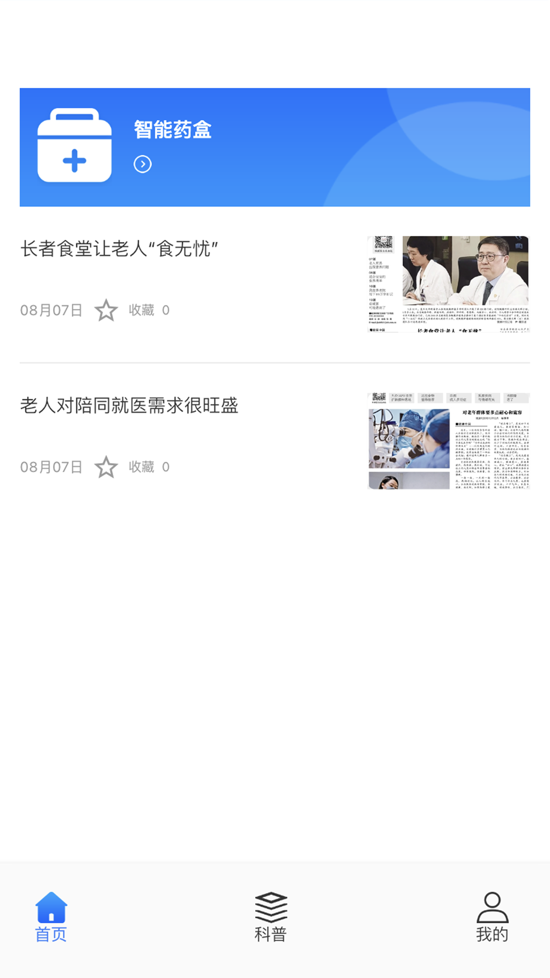 添友健康 截图 2