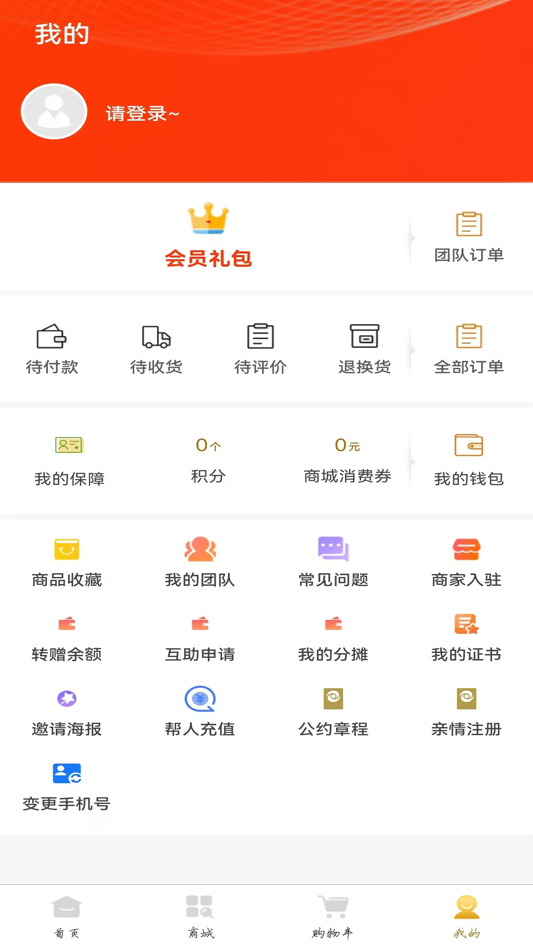 精彩截图-善缘商城2025官方新版