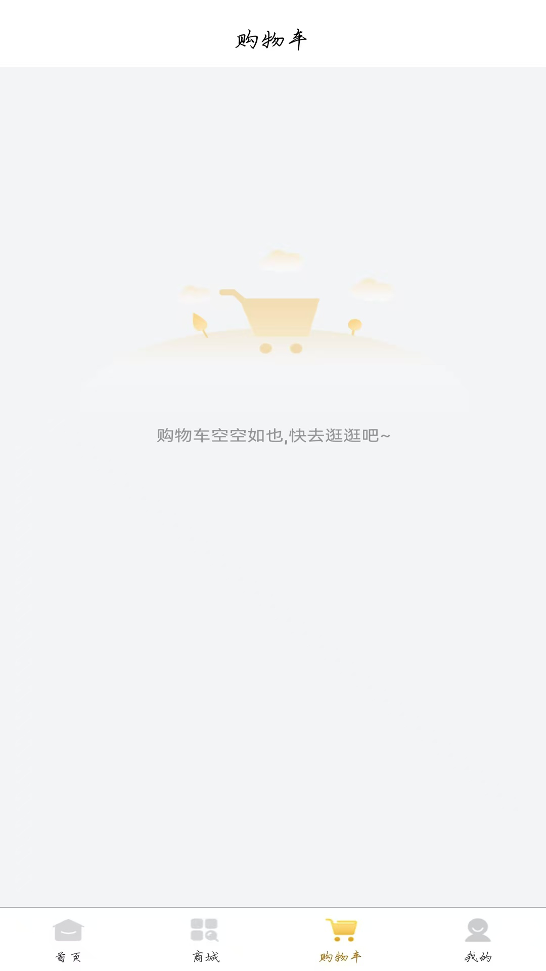精彩截图-善缘商城2025官方新版