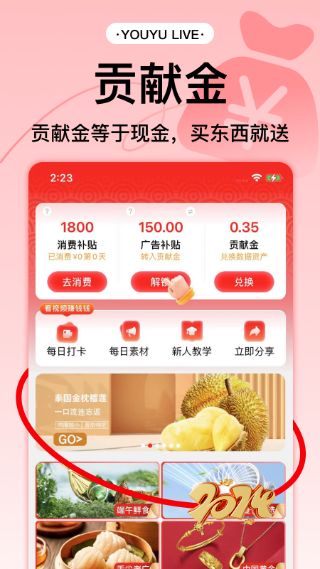 有鱼生活官方下载-有鱼生活 app 最新版本免费下载-应用宝官网