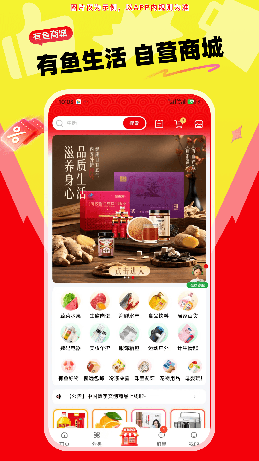 精彩截图-有鱼生活2026官方新版