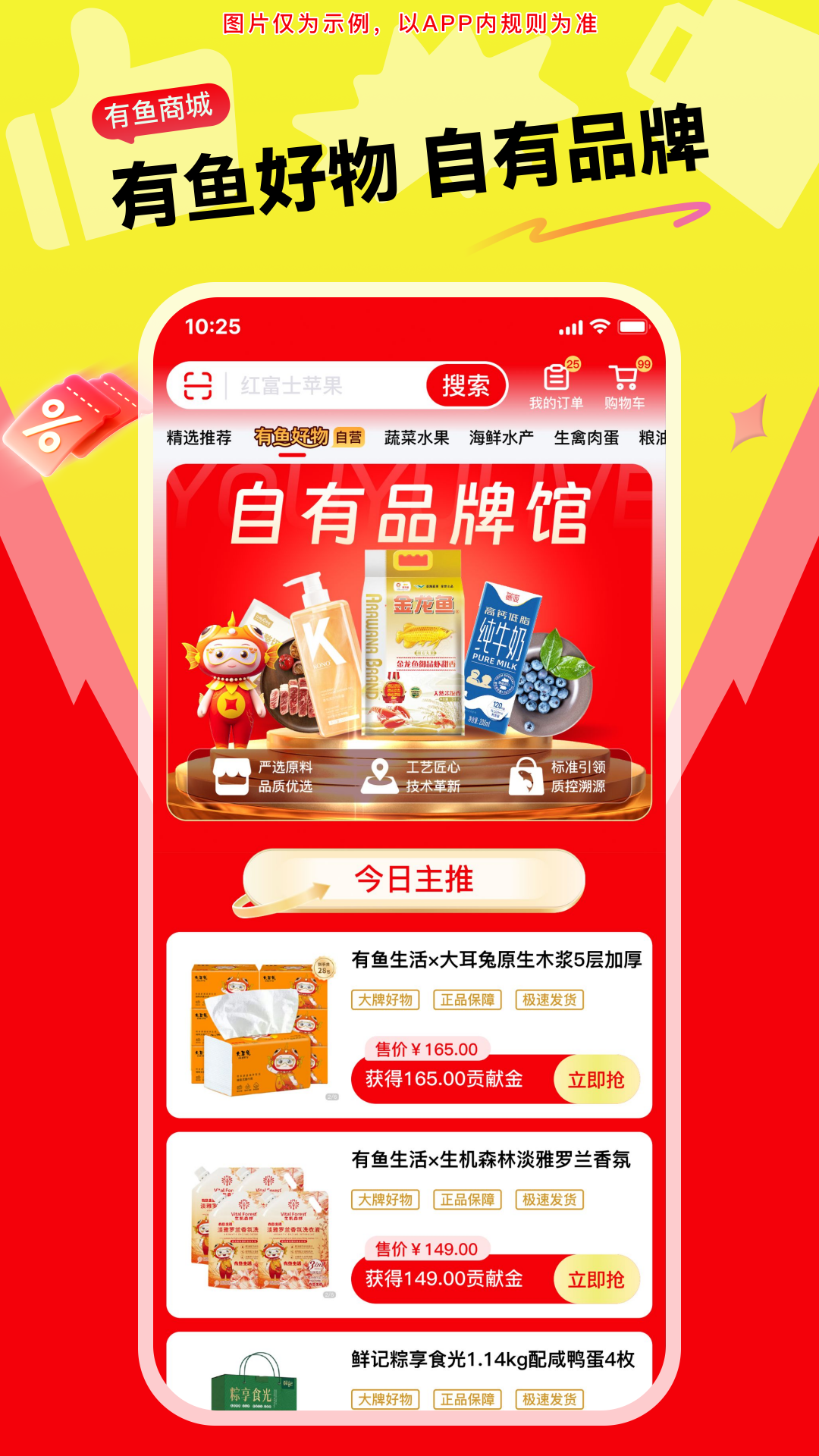 精彩截图-有鱼生活2026官方新版