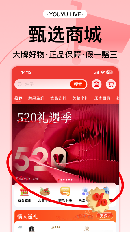 有鱼生活官方下载-有鱼生活 app 最新版本免费下载-应用宝官网