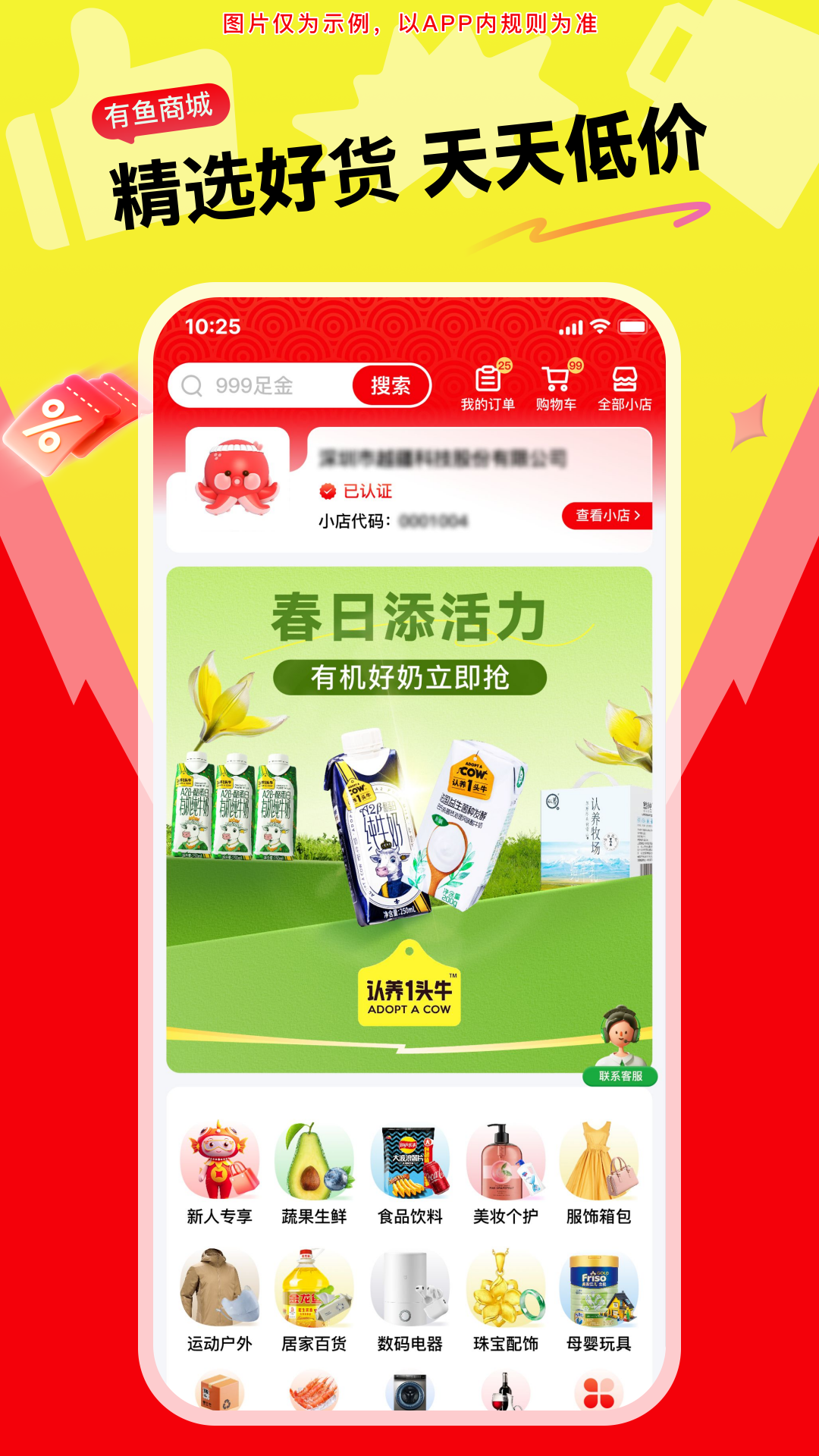 精彩截图-有鱼生活2026官方新版