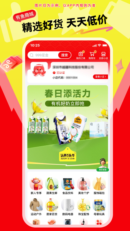 精彩截图-有鱼生活2025官方新版