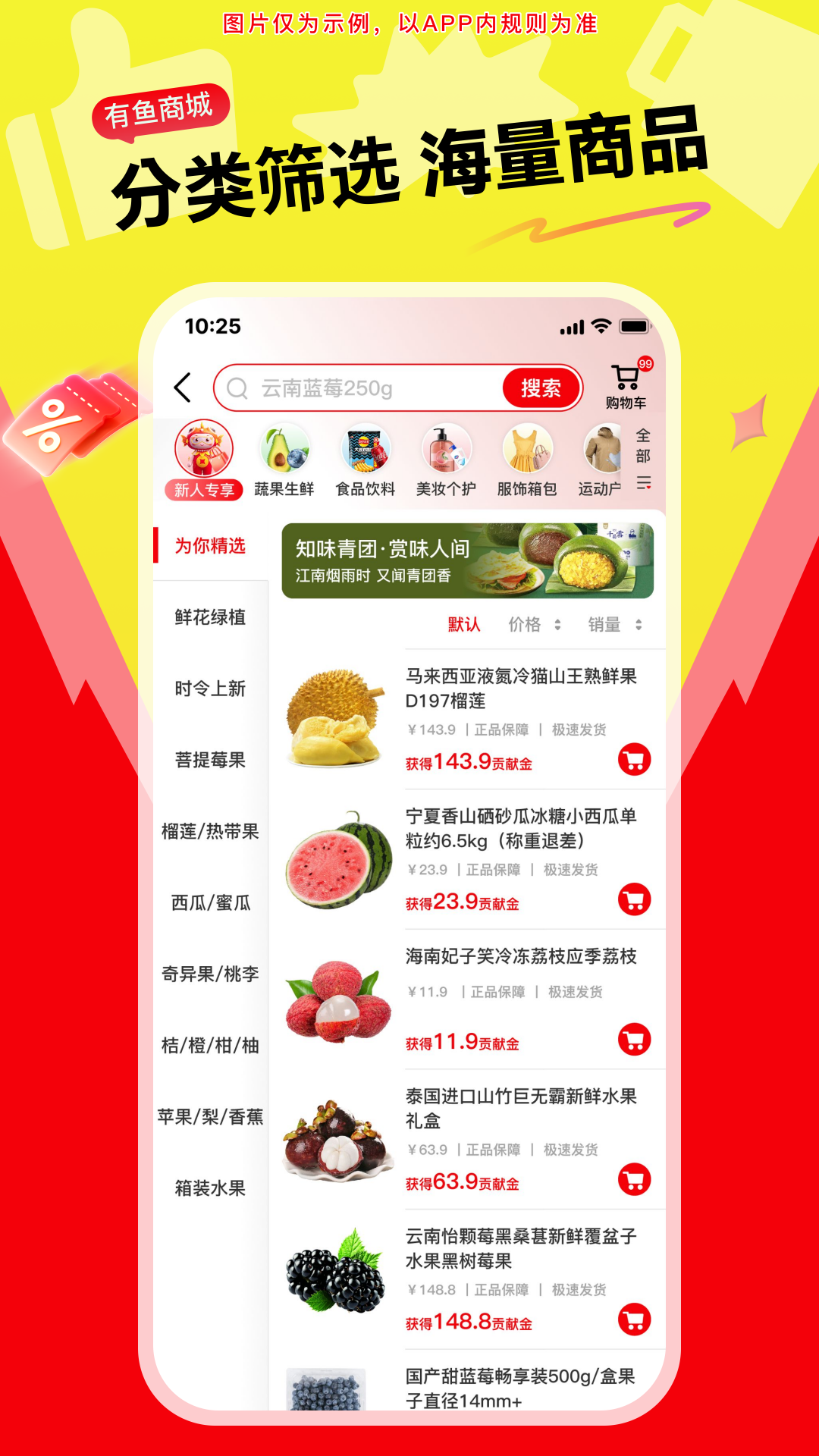 精彩截图-有鱼生活2026官方新版