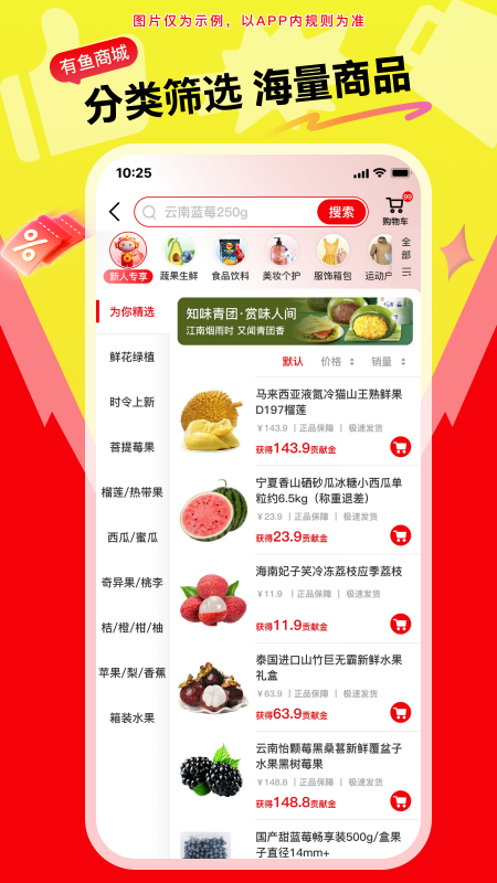 精彩截图-有鱼生活2025官方新版