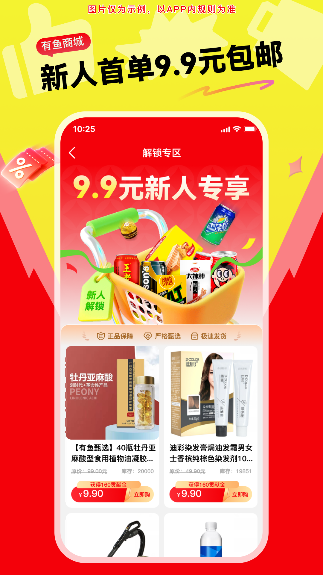 精彩截图-有鱼生活2026官方新版