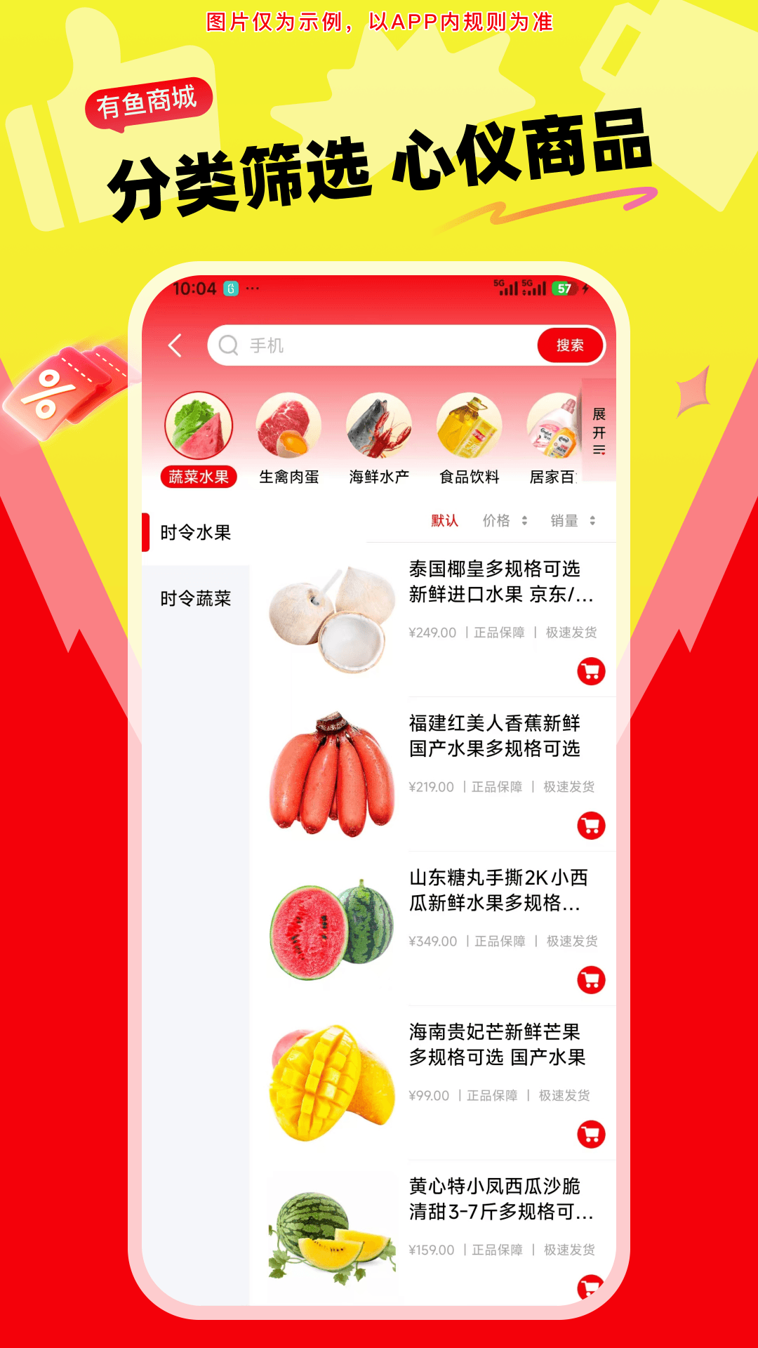 精彩截图-有鱼生活2026官方新版