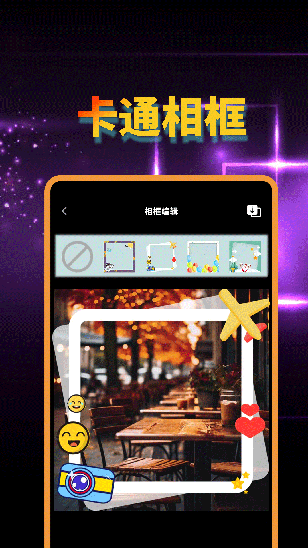 精彩截图-青藤相机2026官方新版