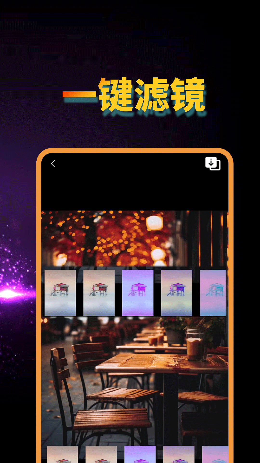 精彩截图-青藤相机2026官方新版