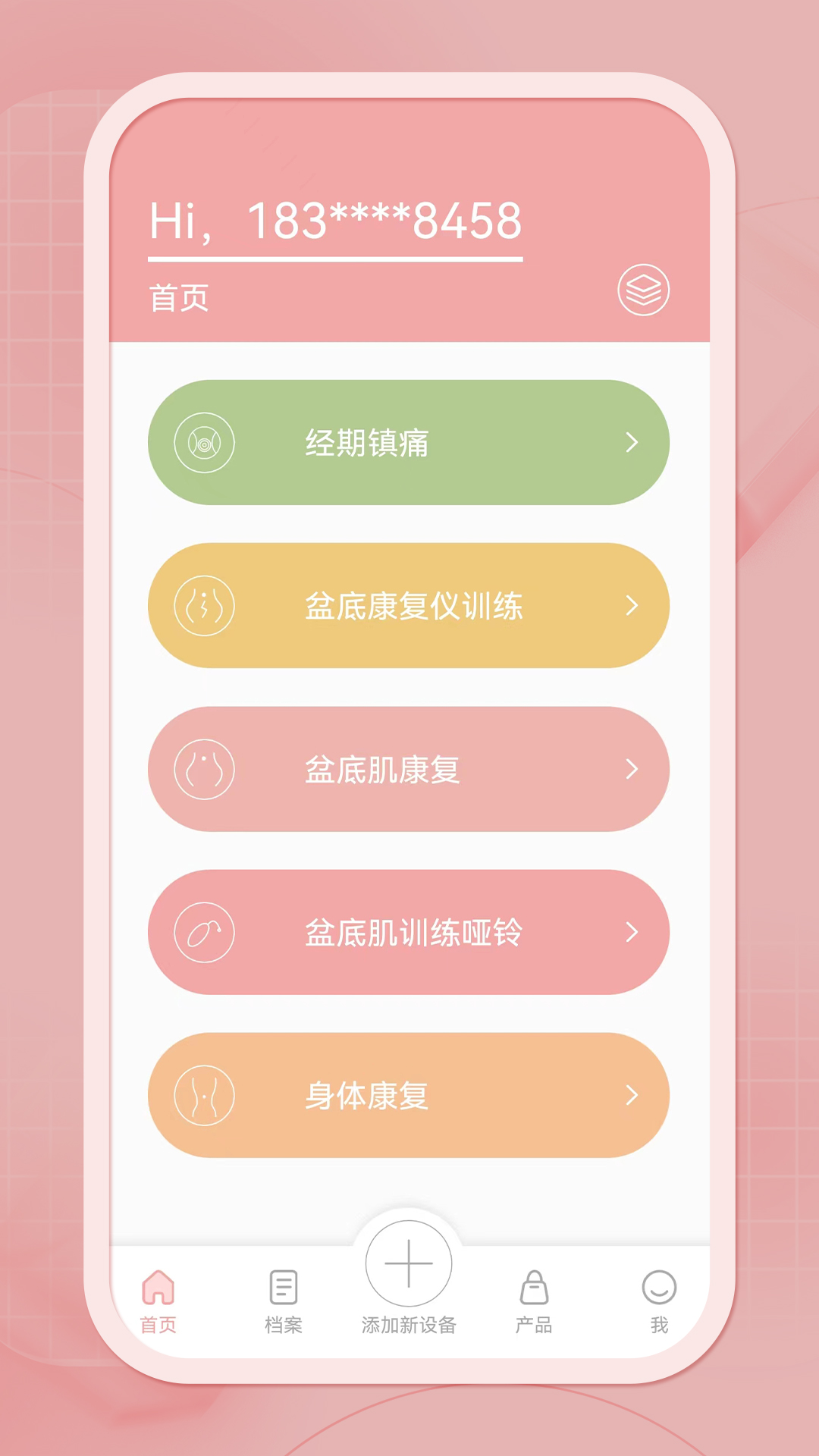 精彩截图-么么康2026官方新版