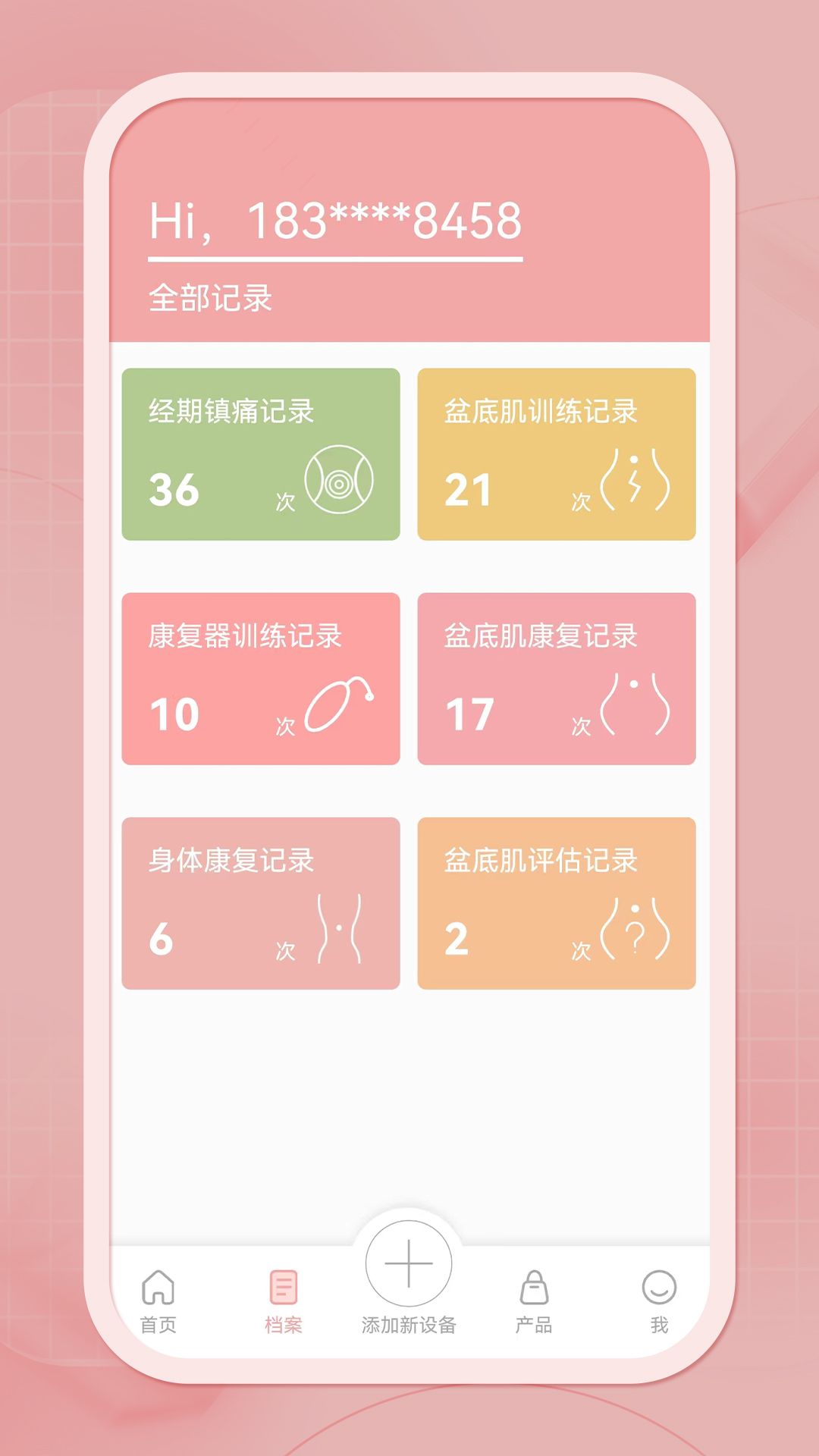 精彩截图-么么康2026官方新版