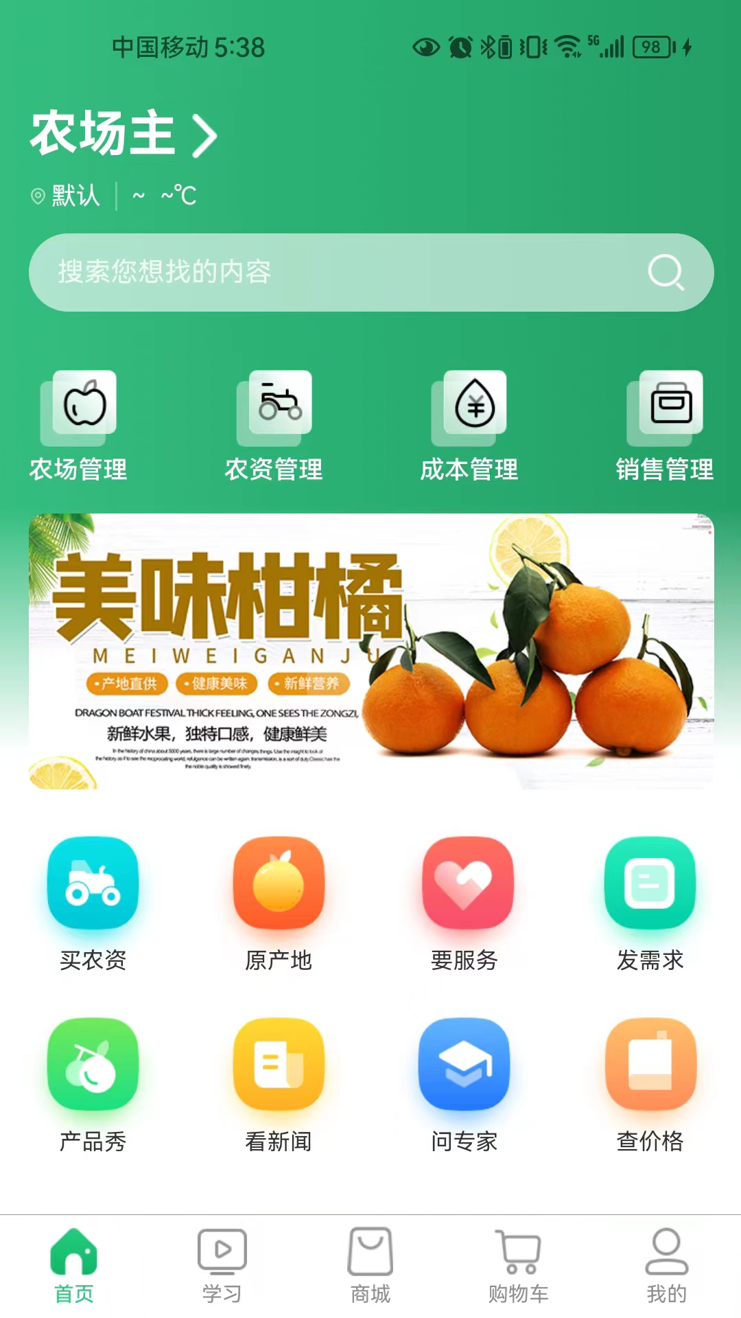 精彩截图-鼎德农邦2025官方新版