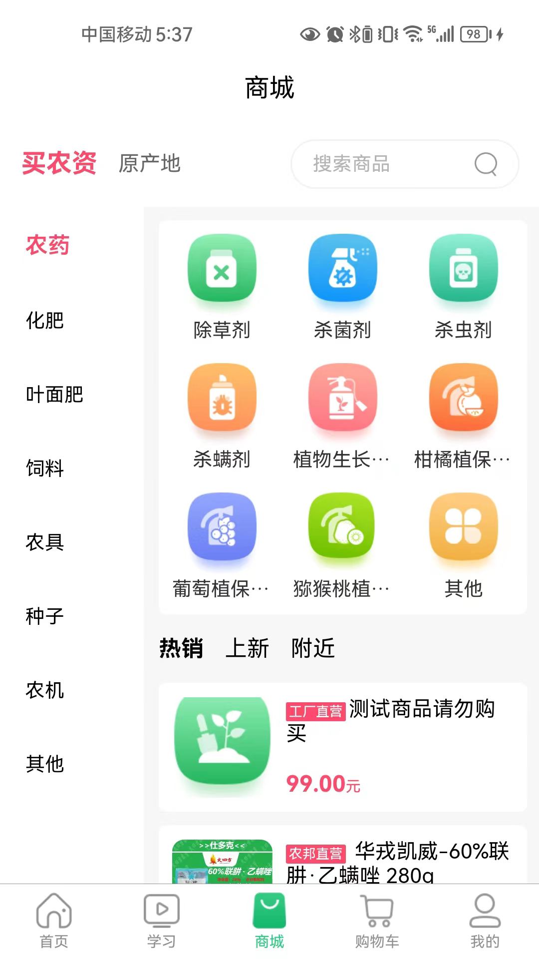 精彩截图-鼎德农邦2025官方新版