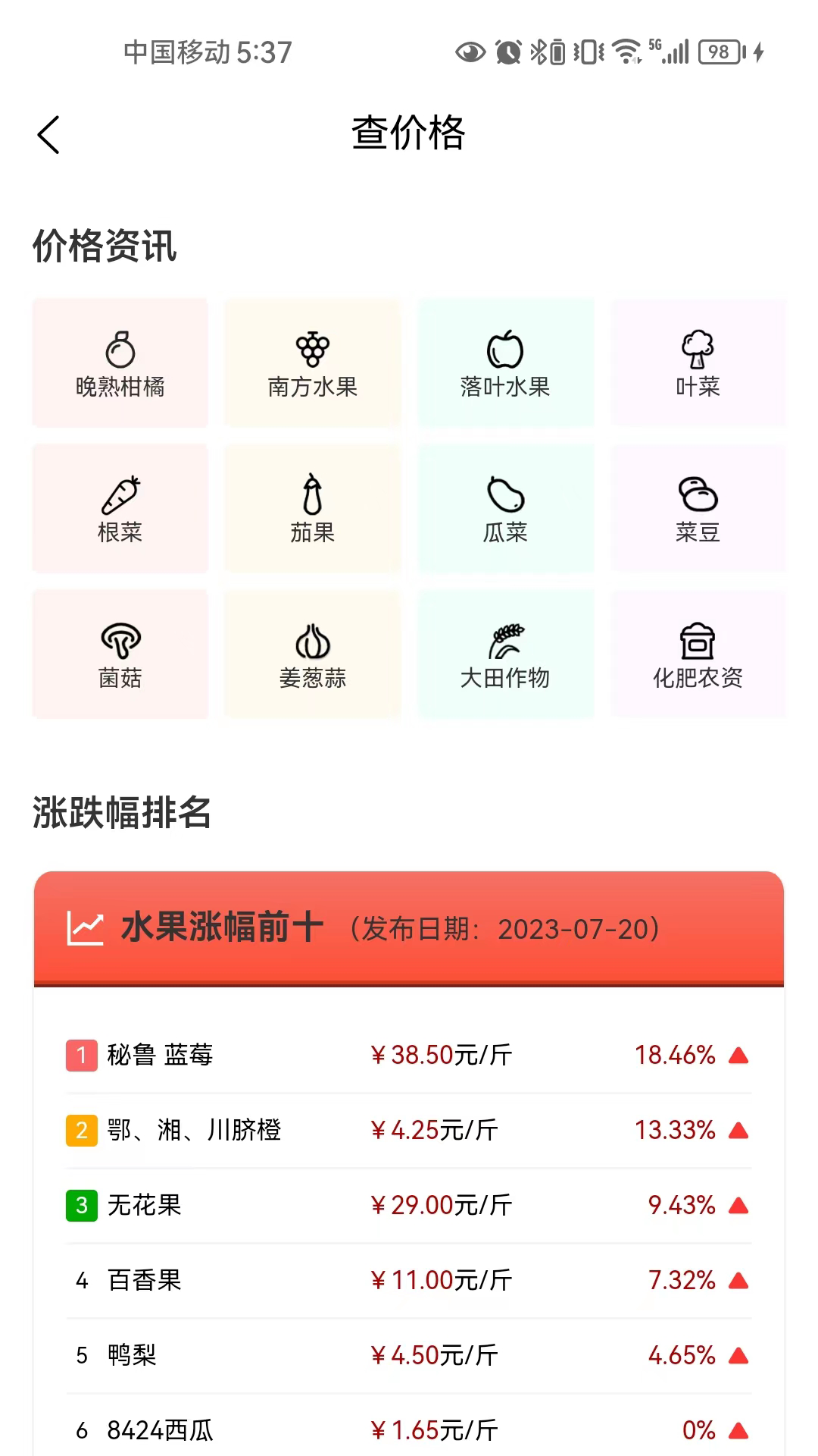 精彩截图-鼎德农邦2025官方新版