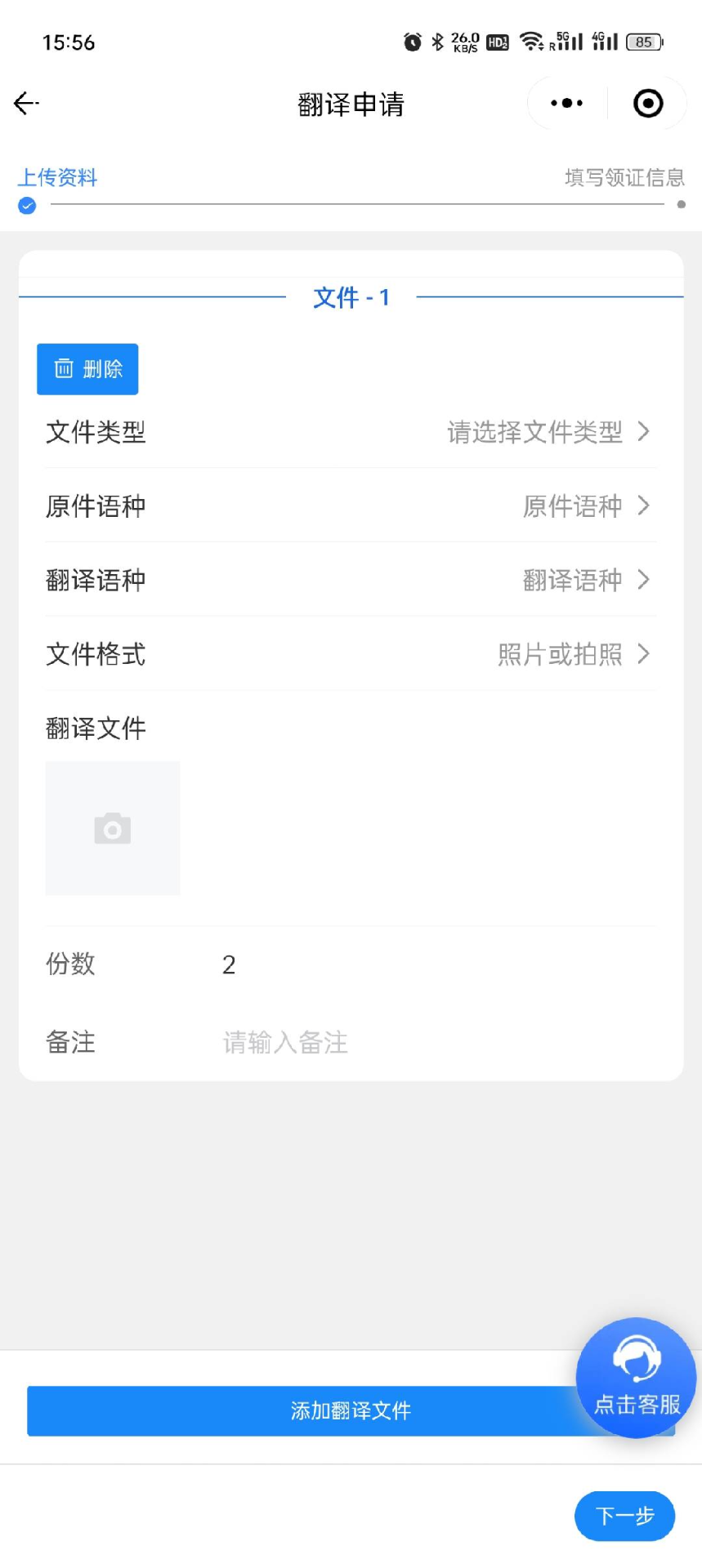 精彩截图-粤公证2025官方新版