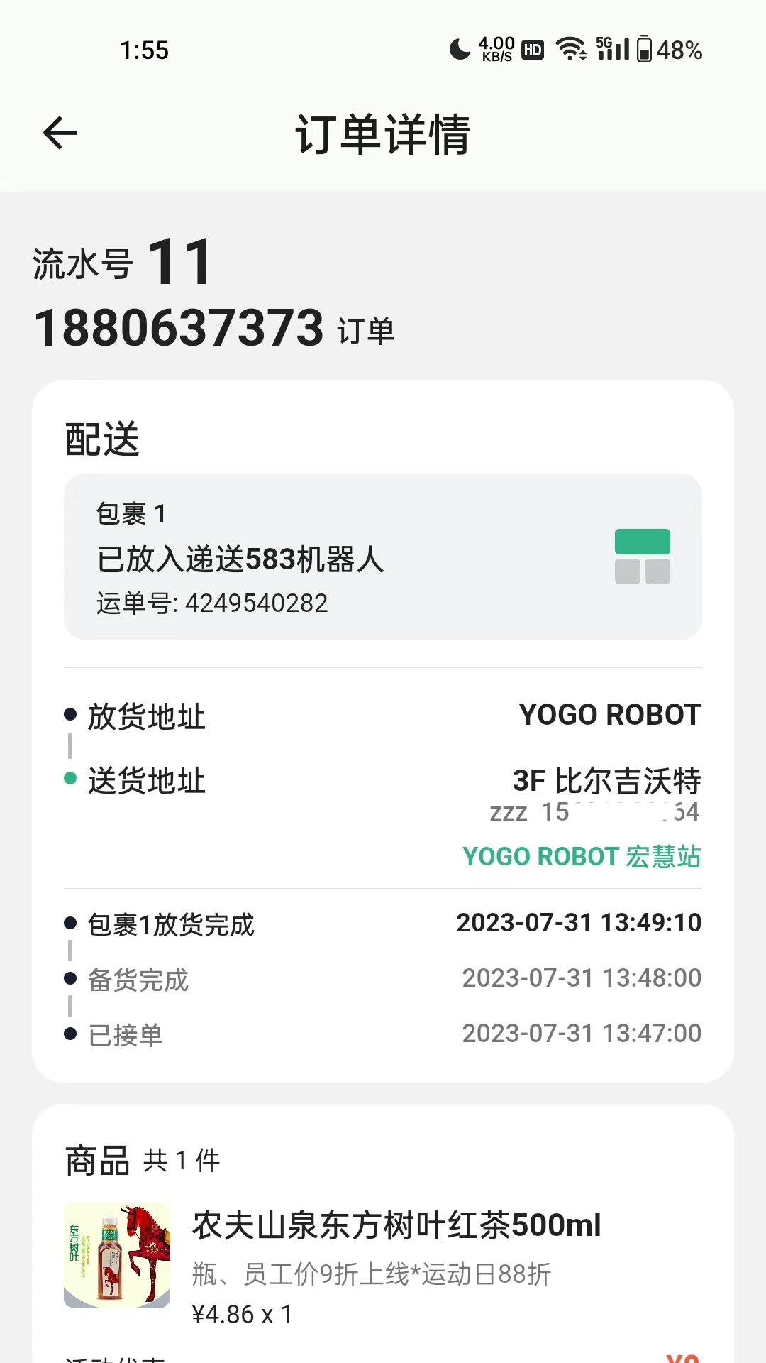 精彩截图-YOGO商家2025官方新版