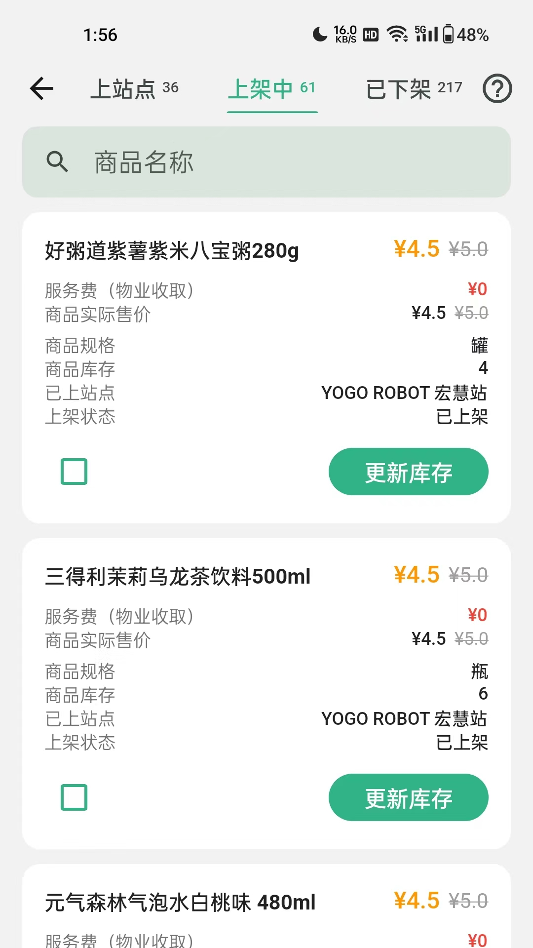 精彩截图-YOGO商家2025官方新版